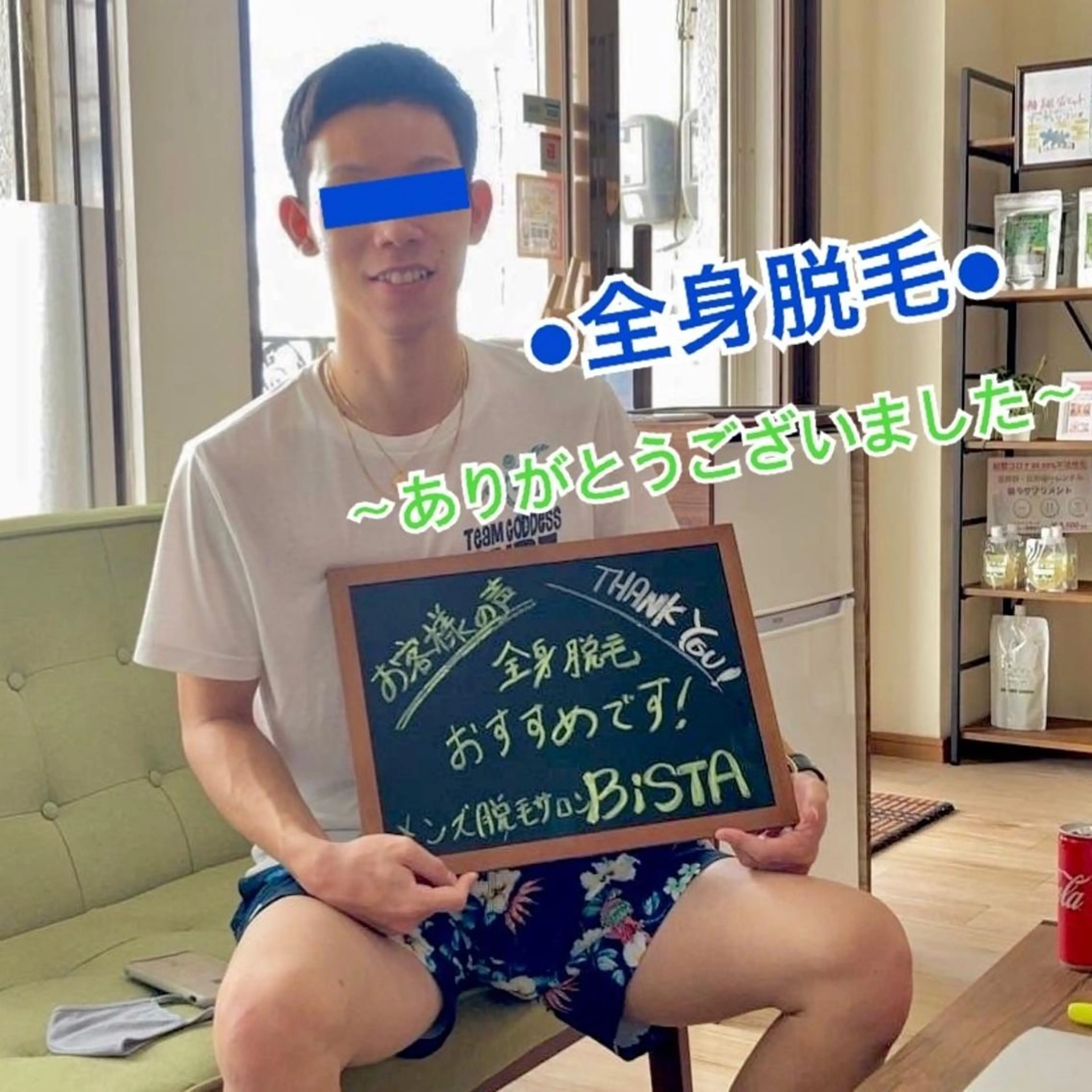 メンズ 脱毛 メンズ脱毛サロンBiSTA所属・BiSTA ヒロのエステ・リラクイメージ