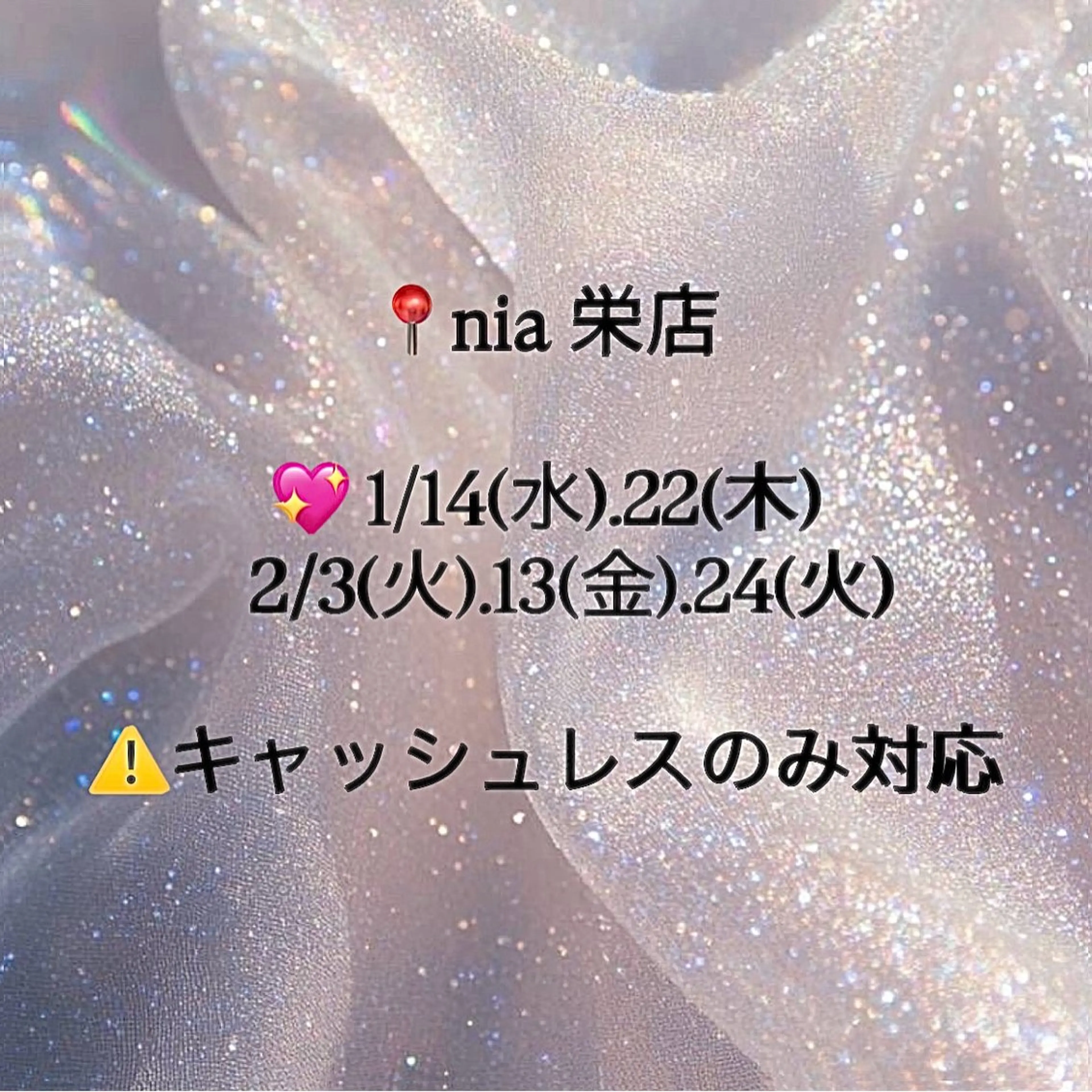 杉原さやか 本陣/カット無料のヘアスタイル