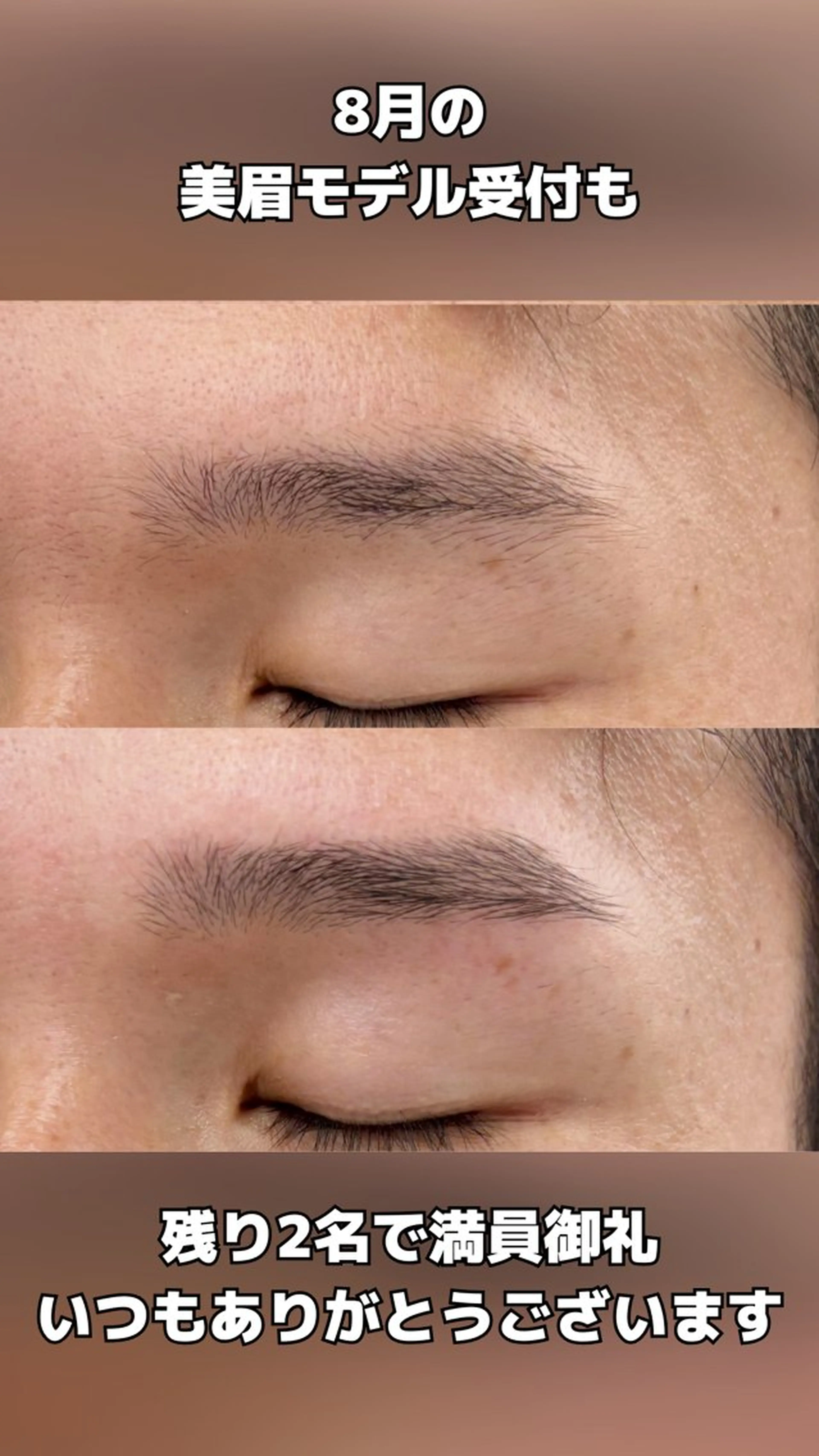 アイブロウ 美眉専門店 Bimayu Tokyo所属・カズ@Bimayu Tokyo美眉サロンの眉毛・アイブロウイメージ