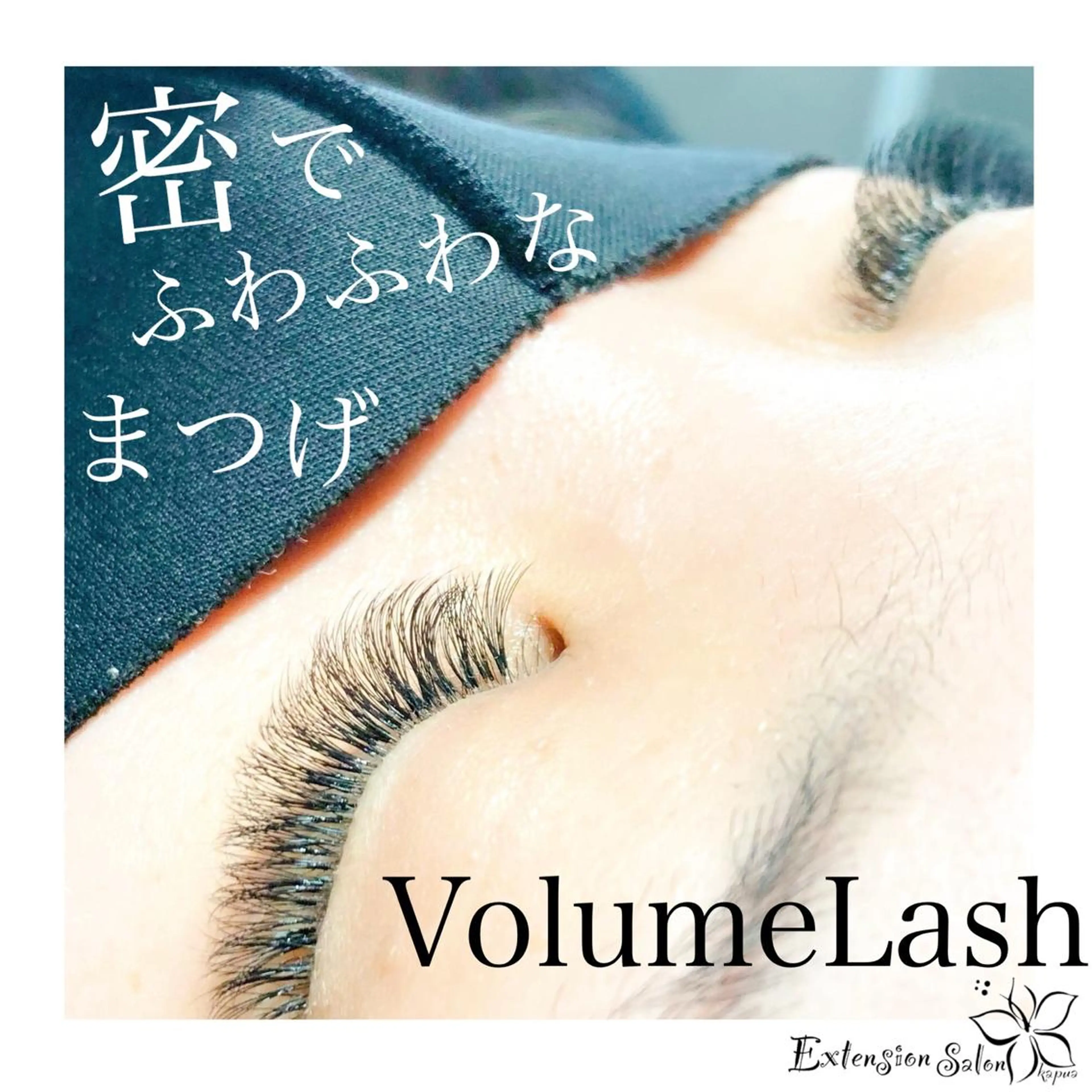 マツエク・マツパ kapua所属・Kapua🌺 マユのマツエク・マツパデザイン