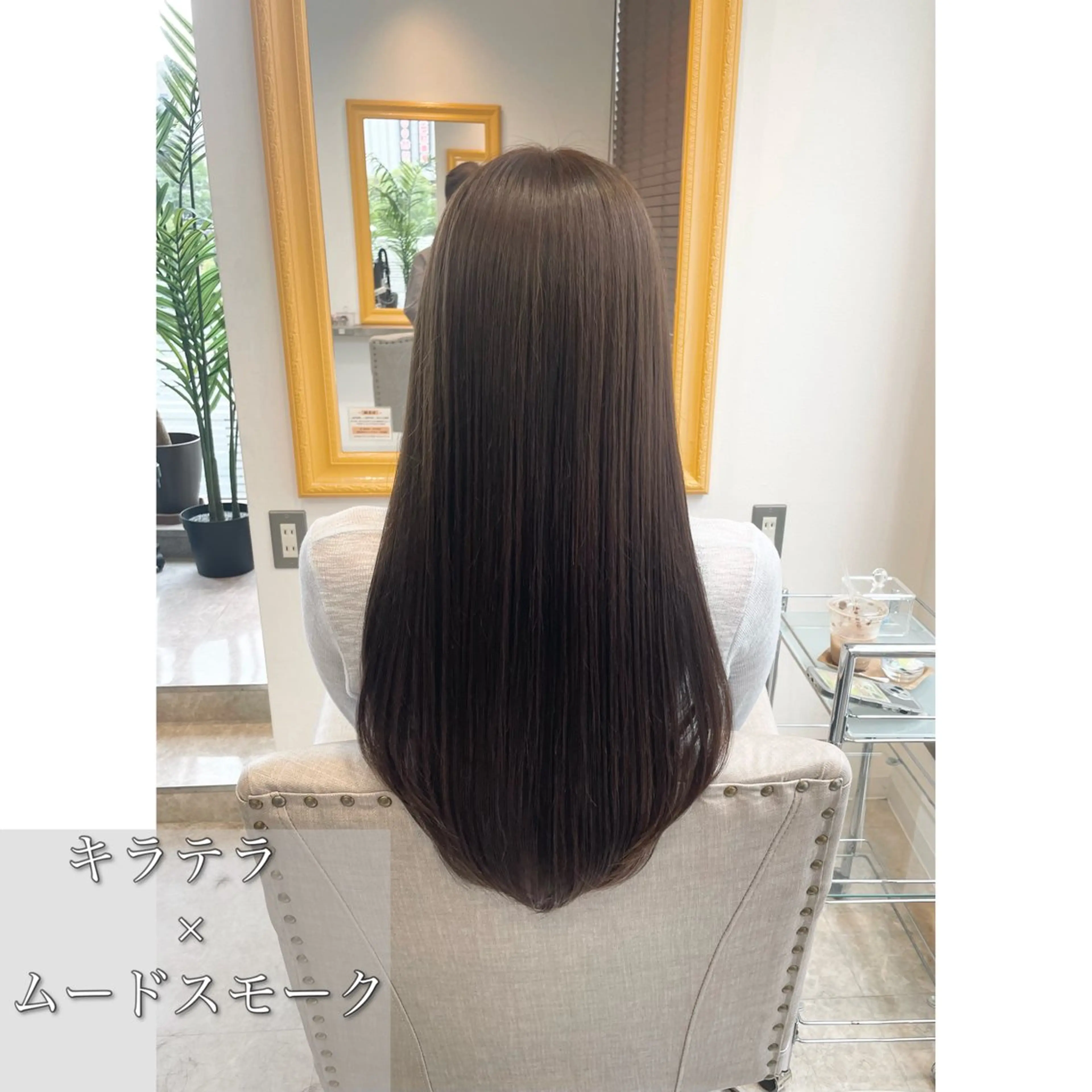 髪質改善カラー＋保湿トリートメントの写真