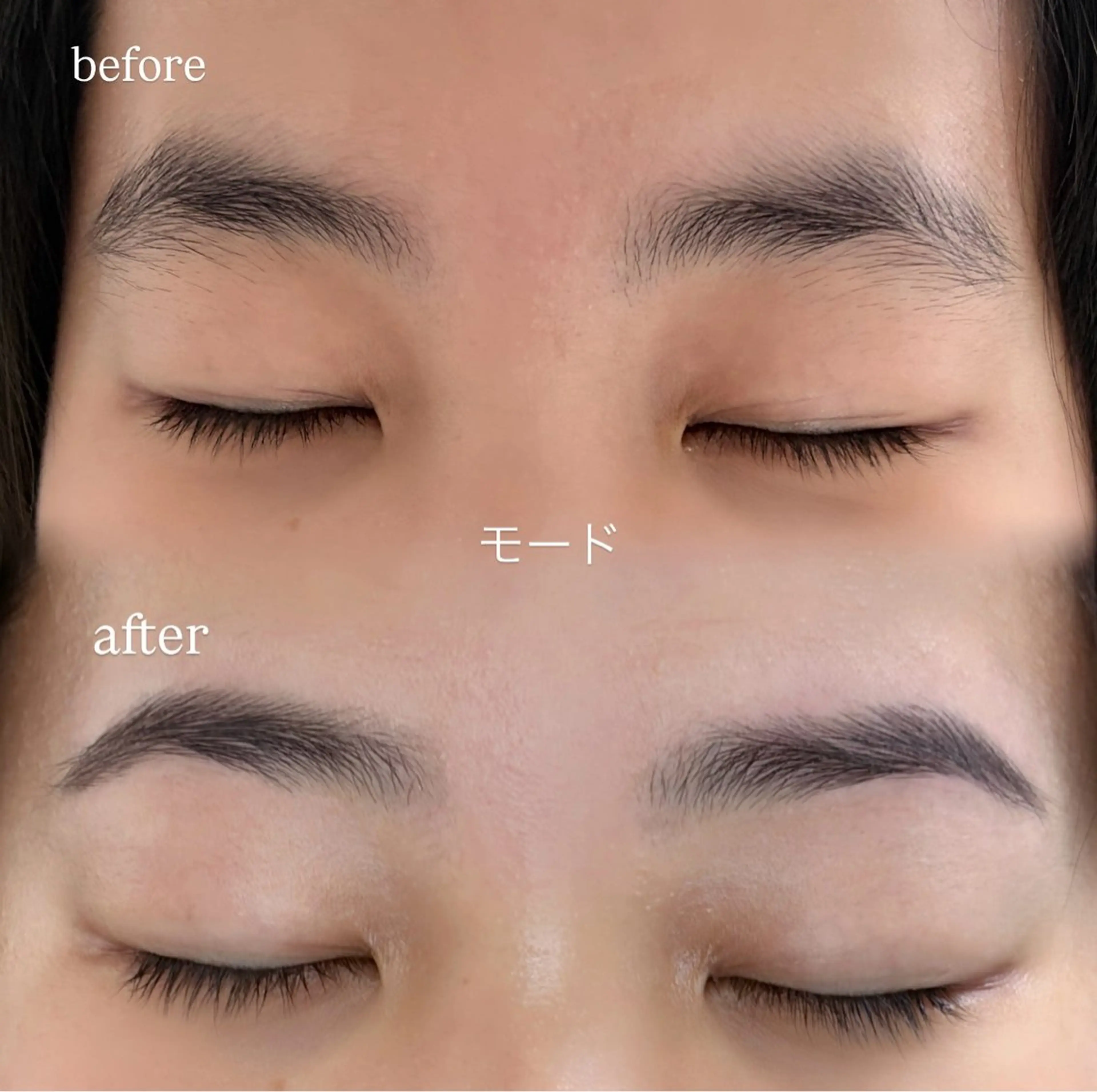 アイブロウ 原野 優の眉毛・アイブロウイメージ