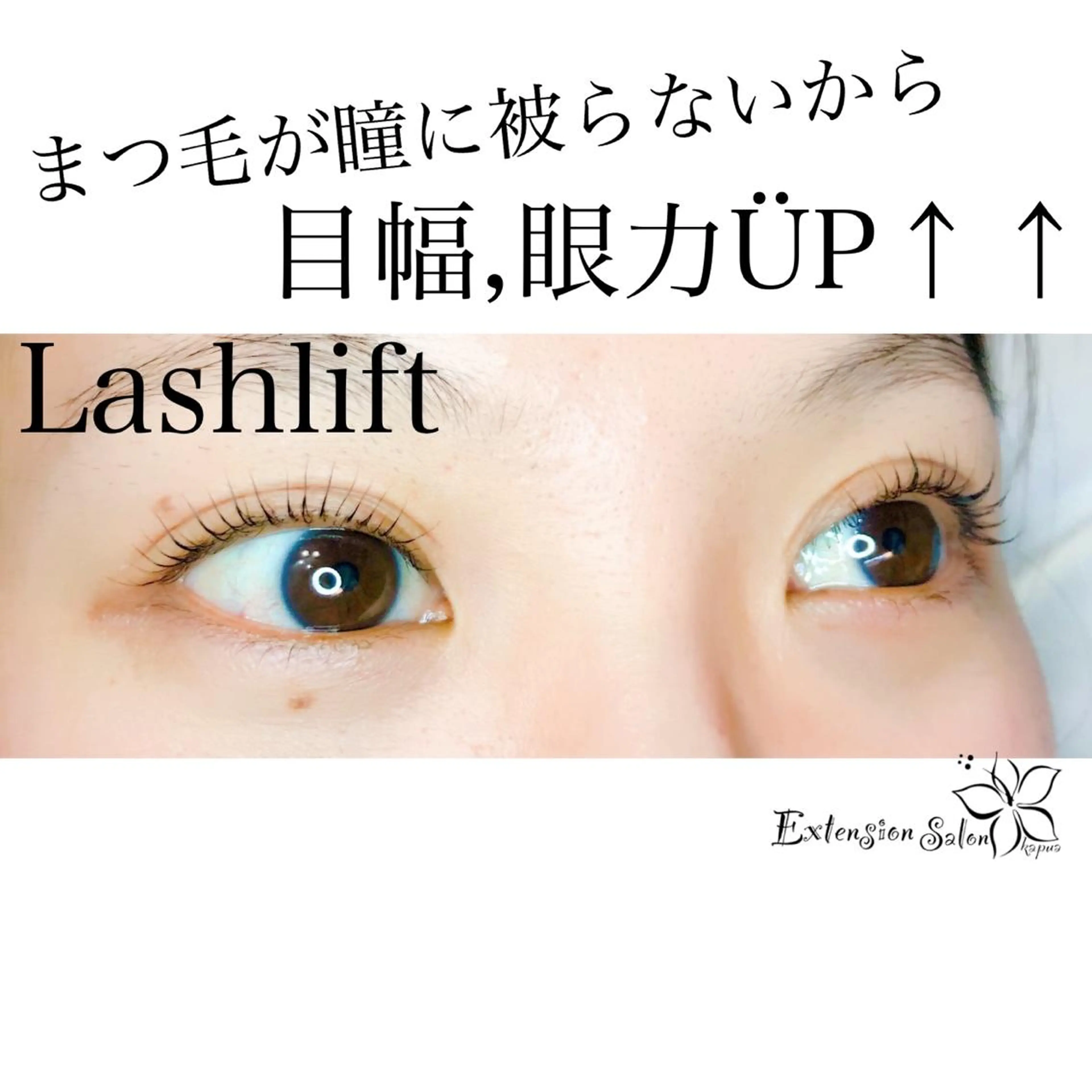 マツエク・マツパ kapua所属・Kapua🌺 マユのマツエク・マツパデザイン