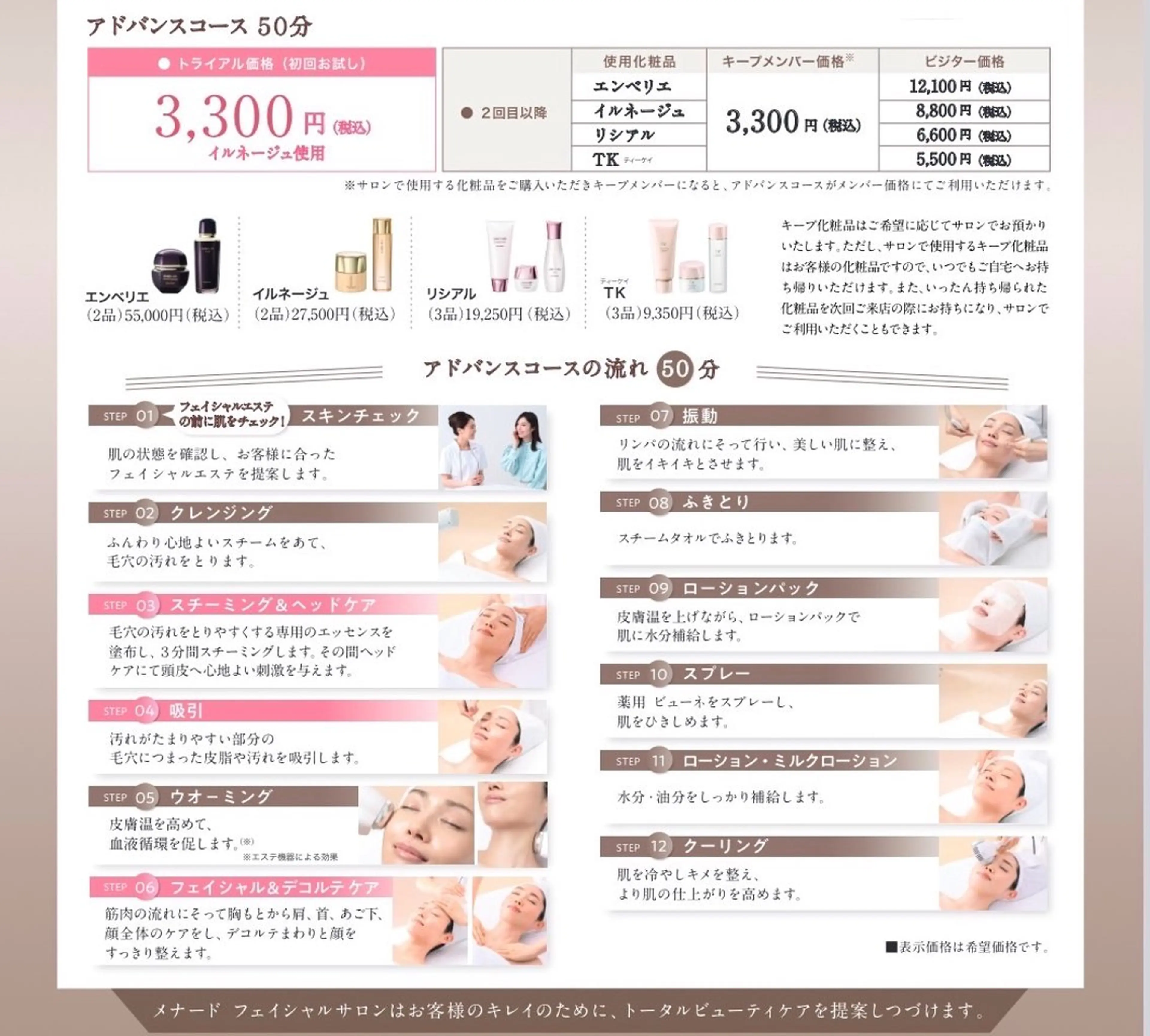 アドバンスコースの写真