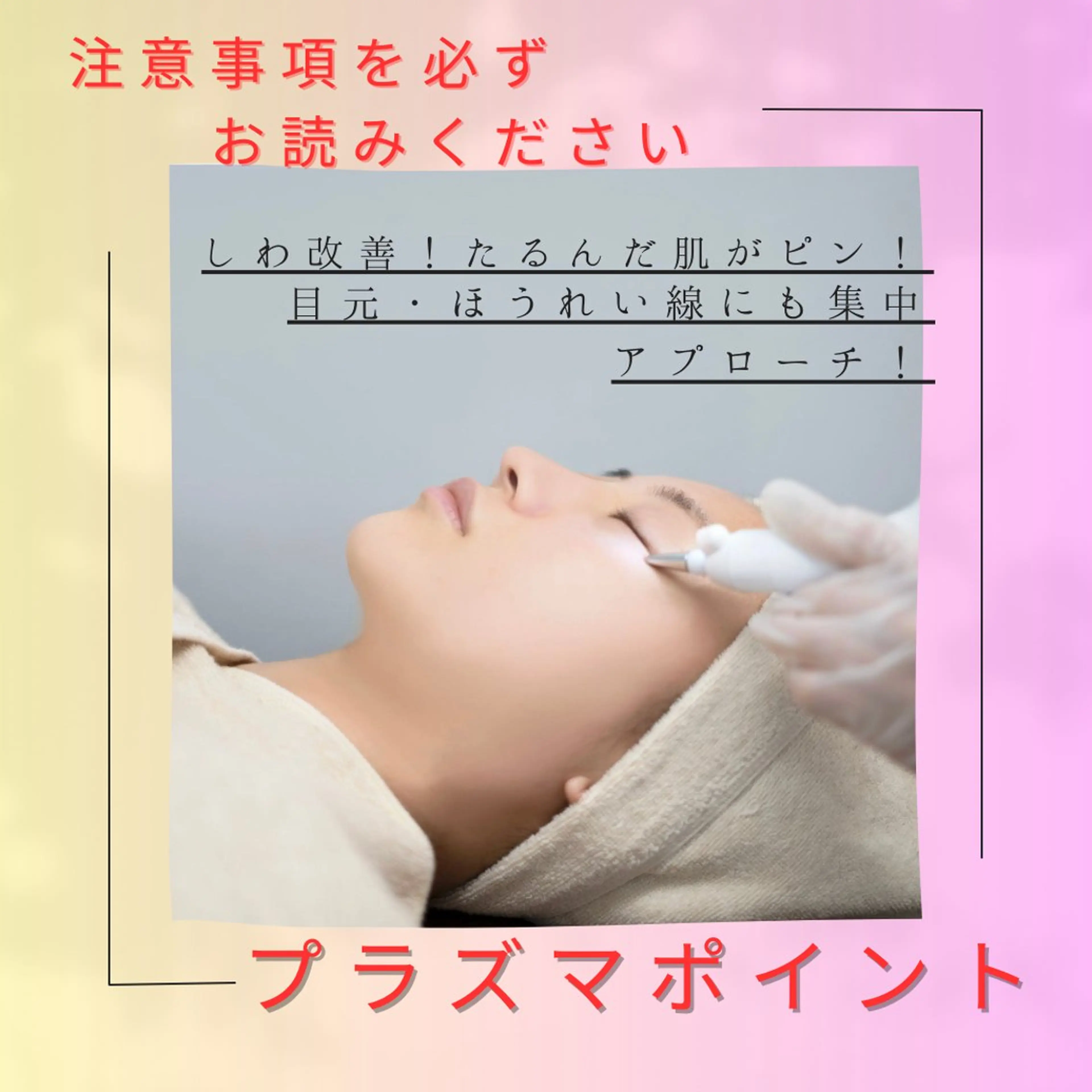 毛穴フェイシャル エステ専門店BBのエステ・リラクイメージ