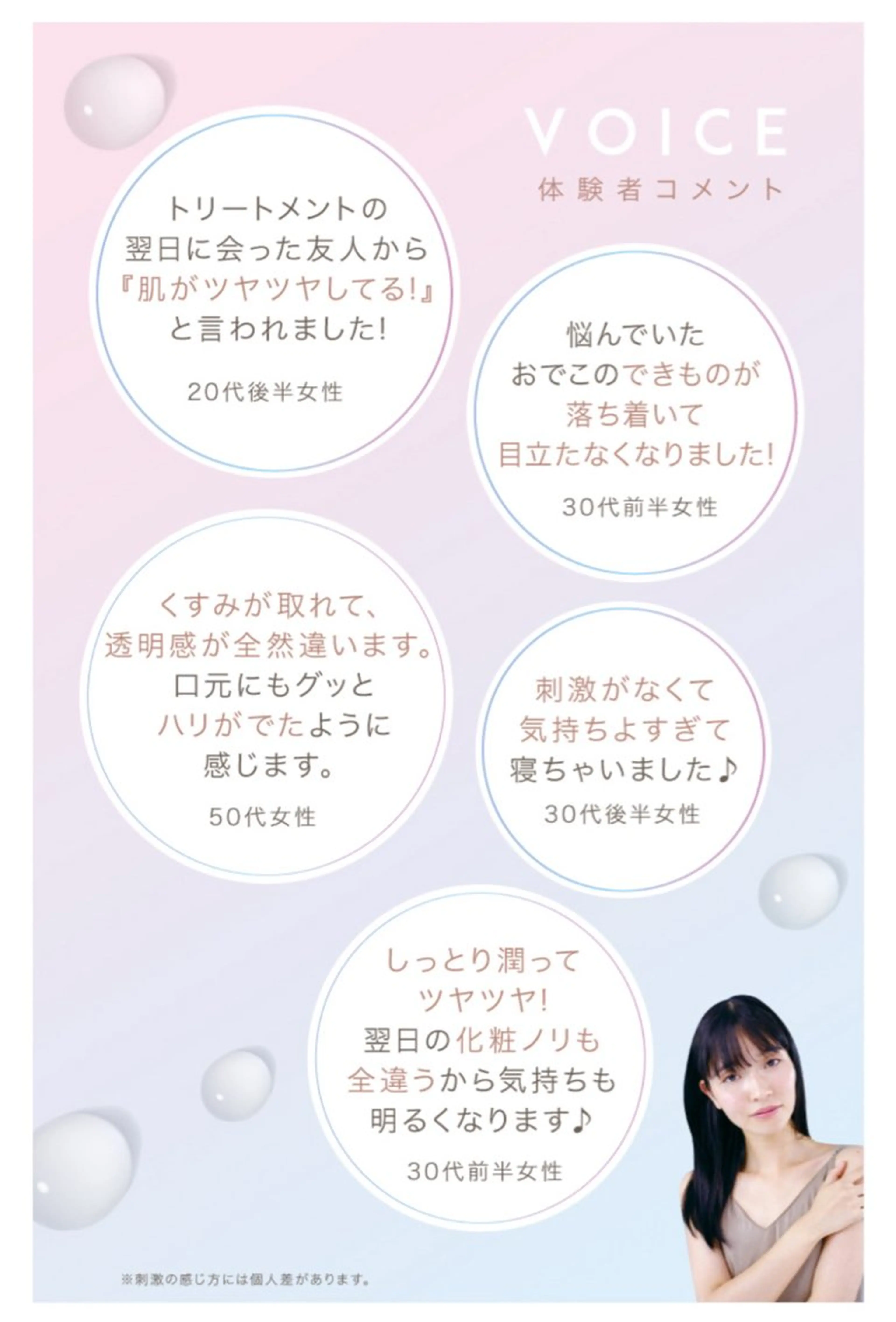 エステ M. lisyelのエステ・リラクイメージ