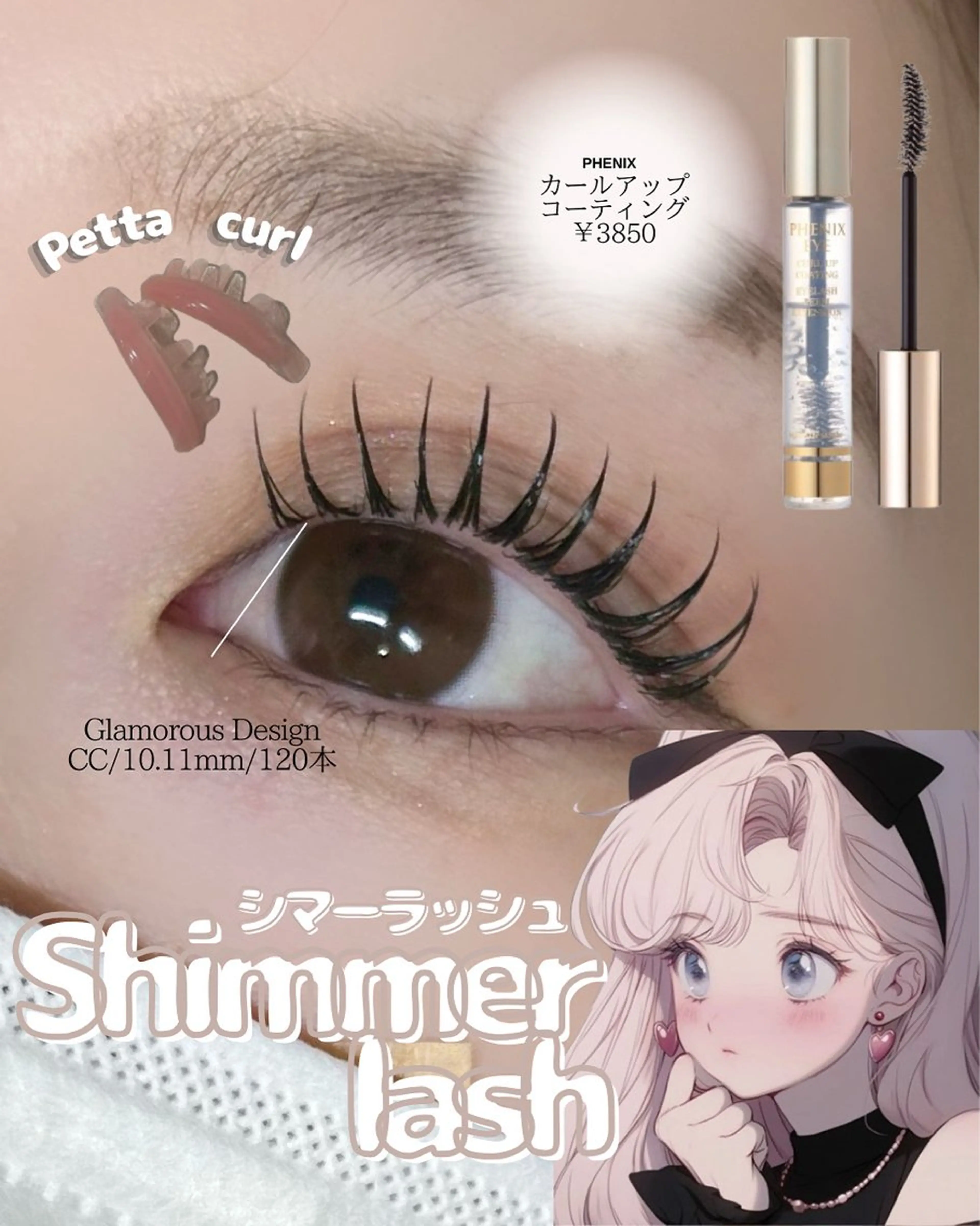 マツエク・マツパ LeCoeur古正寺 井伊彩圭のその他イメージ