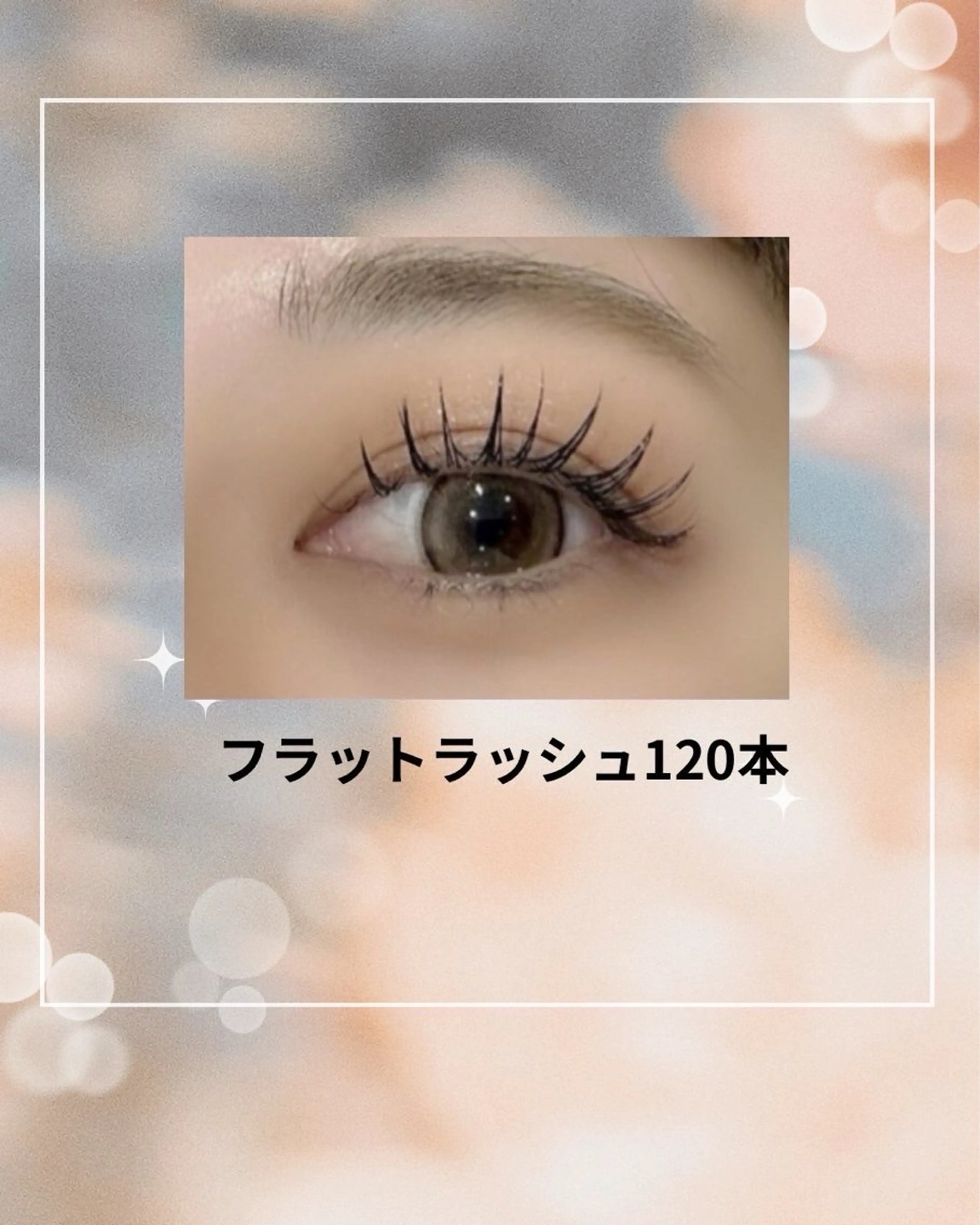 マツエク・マツパ 🎀memelu 明石🎀のマツエク・マツパデザイン