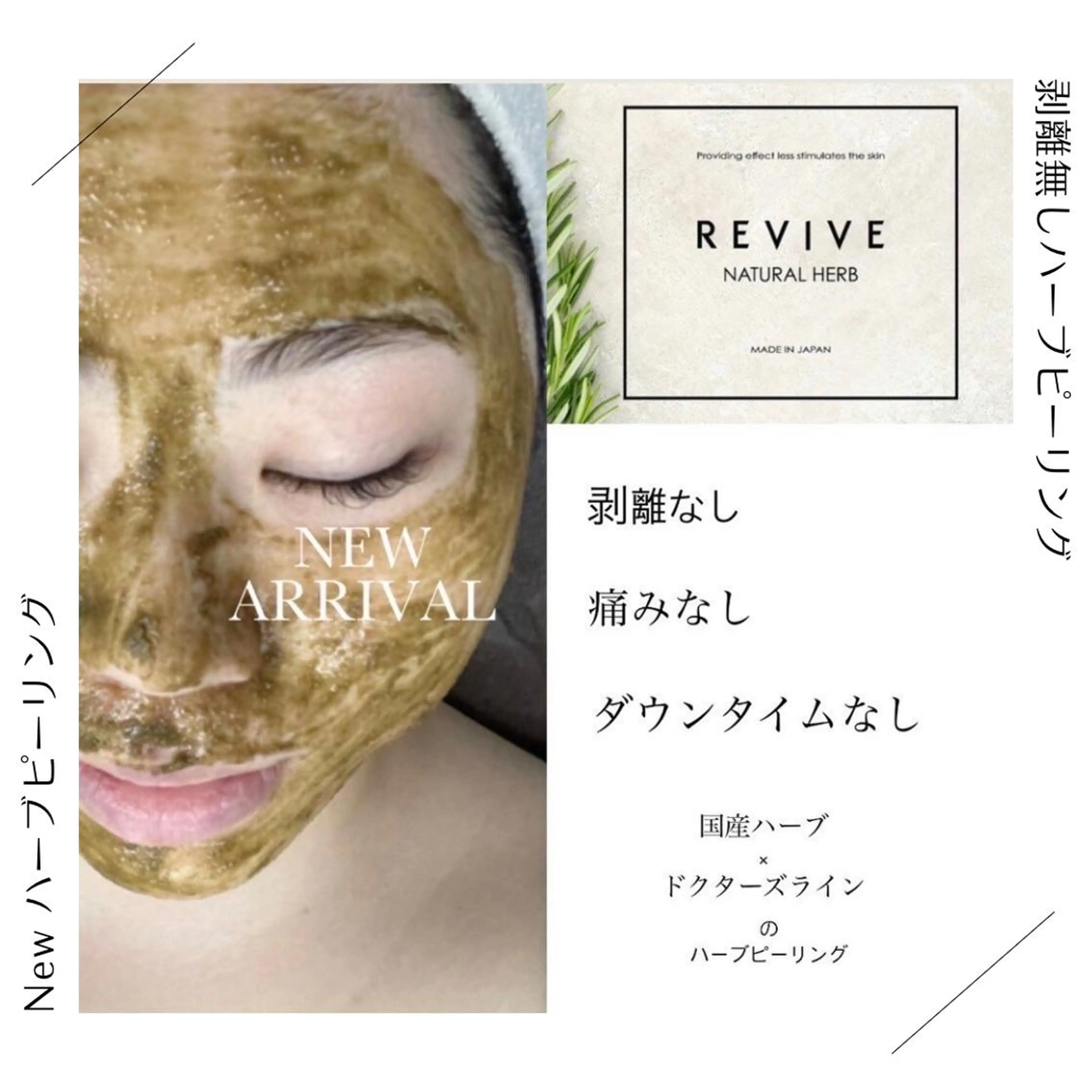 ハーブピーリング専門 muro.のエステ・リラクイメージ