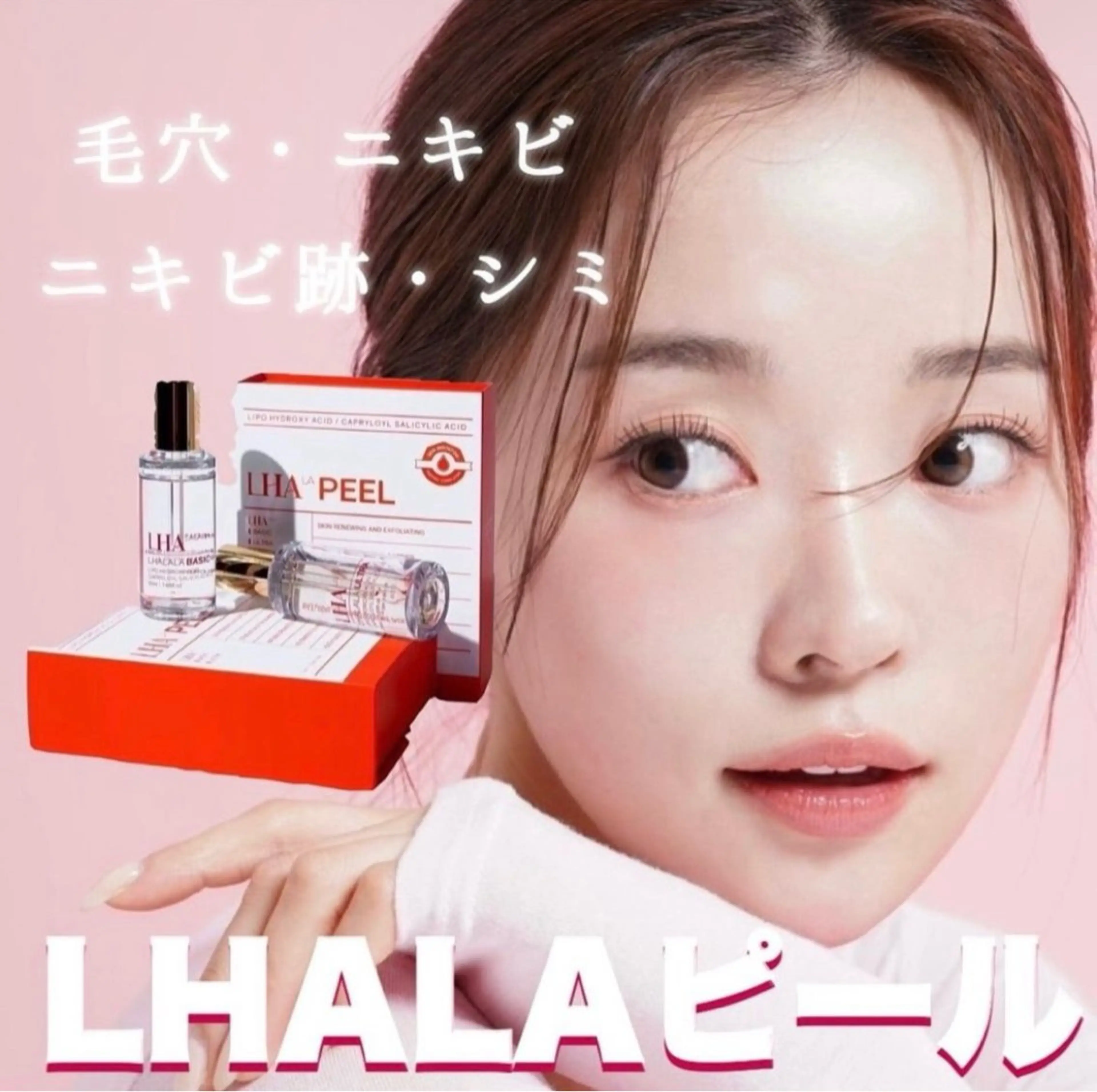 からだ びよりのエステ・リラクイメージ