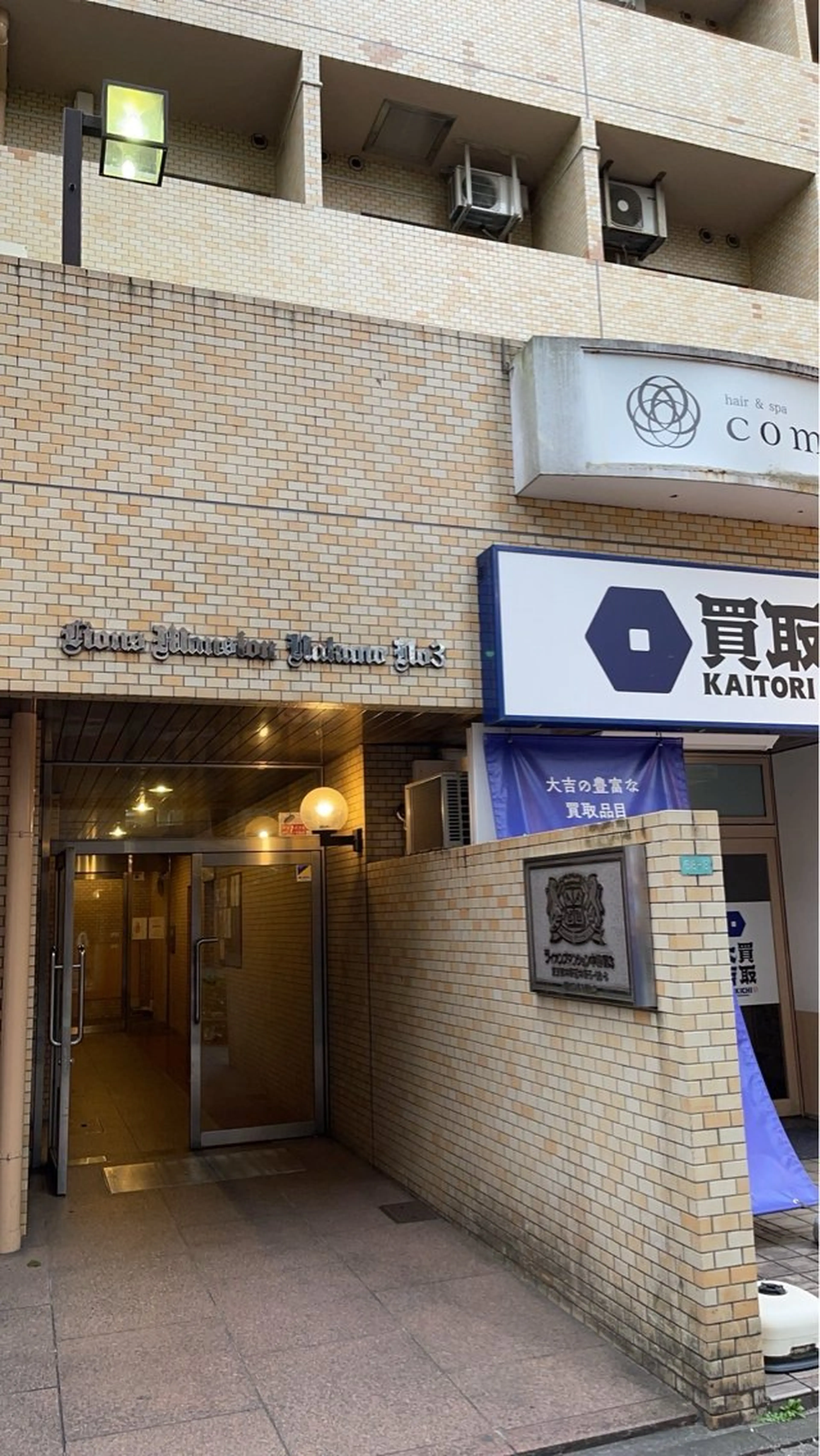 サクッとホワイト中野店所属・セルフホワイトニング 中野のその他イメージ