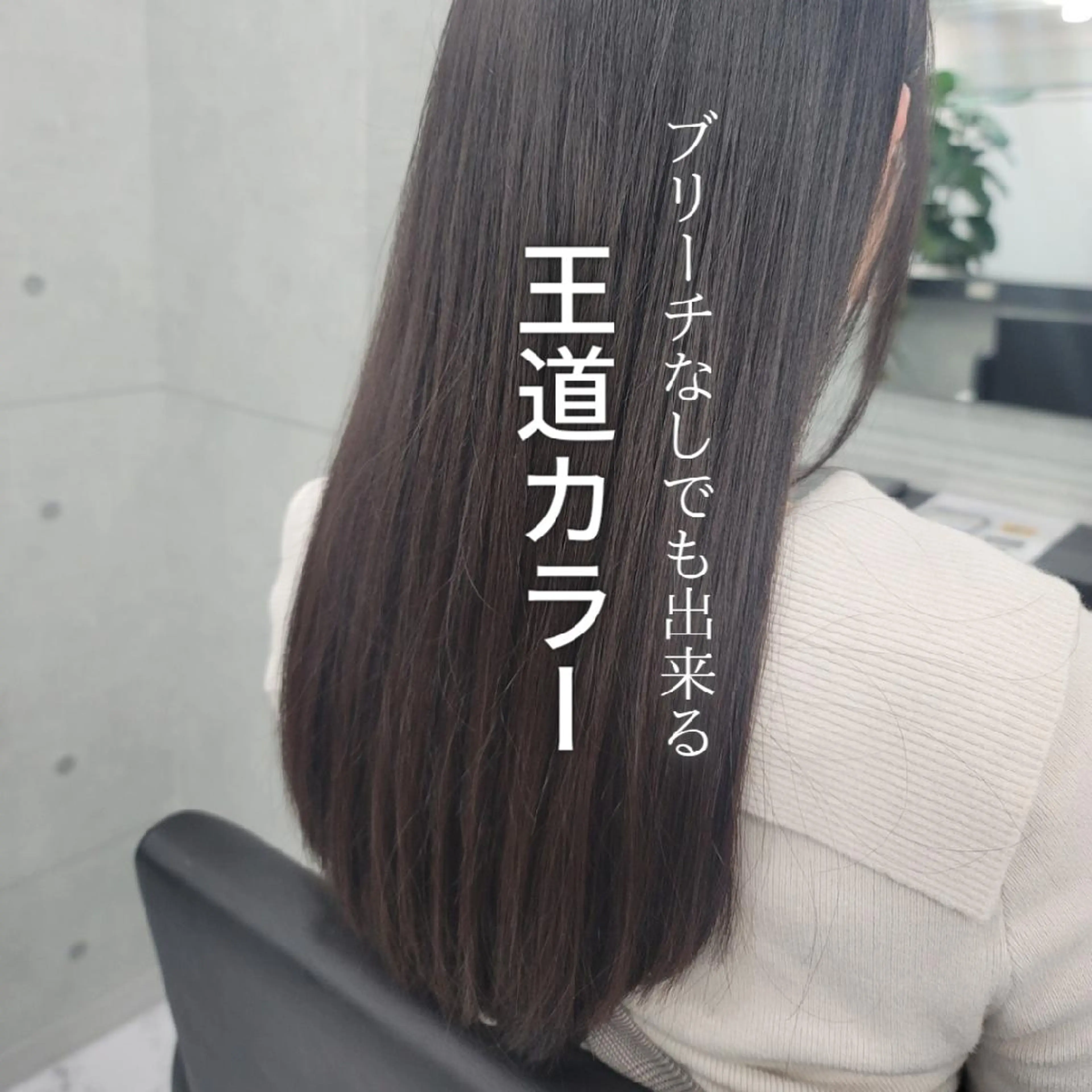 ロング カラー Endearing所属・❇️安達 優心❇️ 髪質改善/艶髪特化のヘアスタイル
