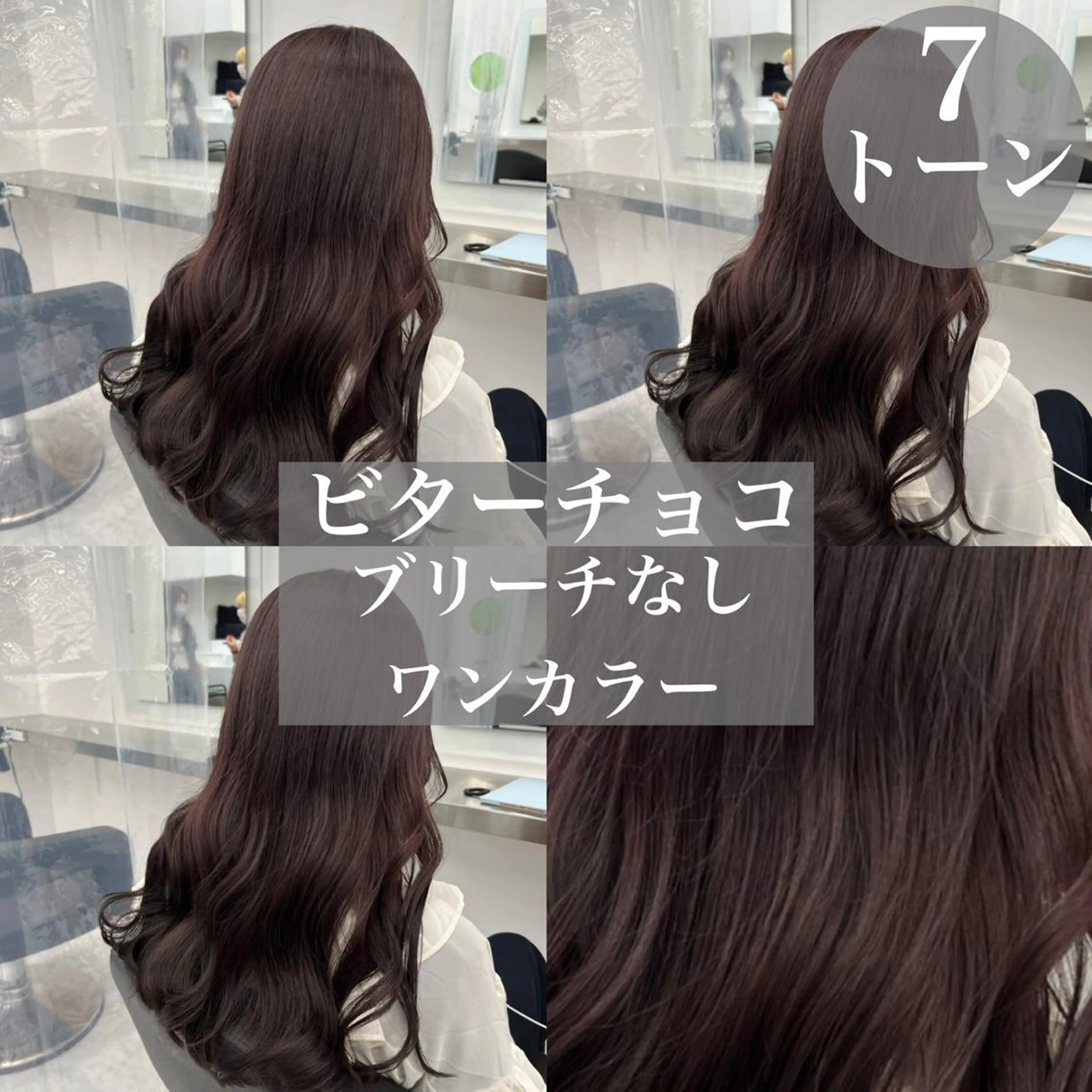 ロング トレンドモテカラー 🩷色落ちまで可愛くのヘアスタイル