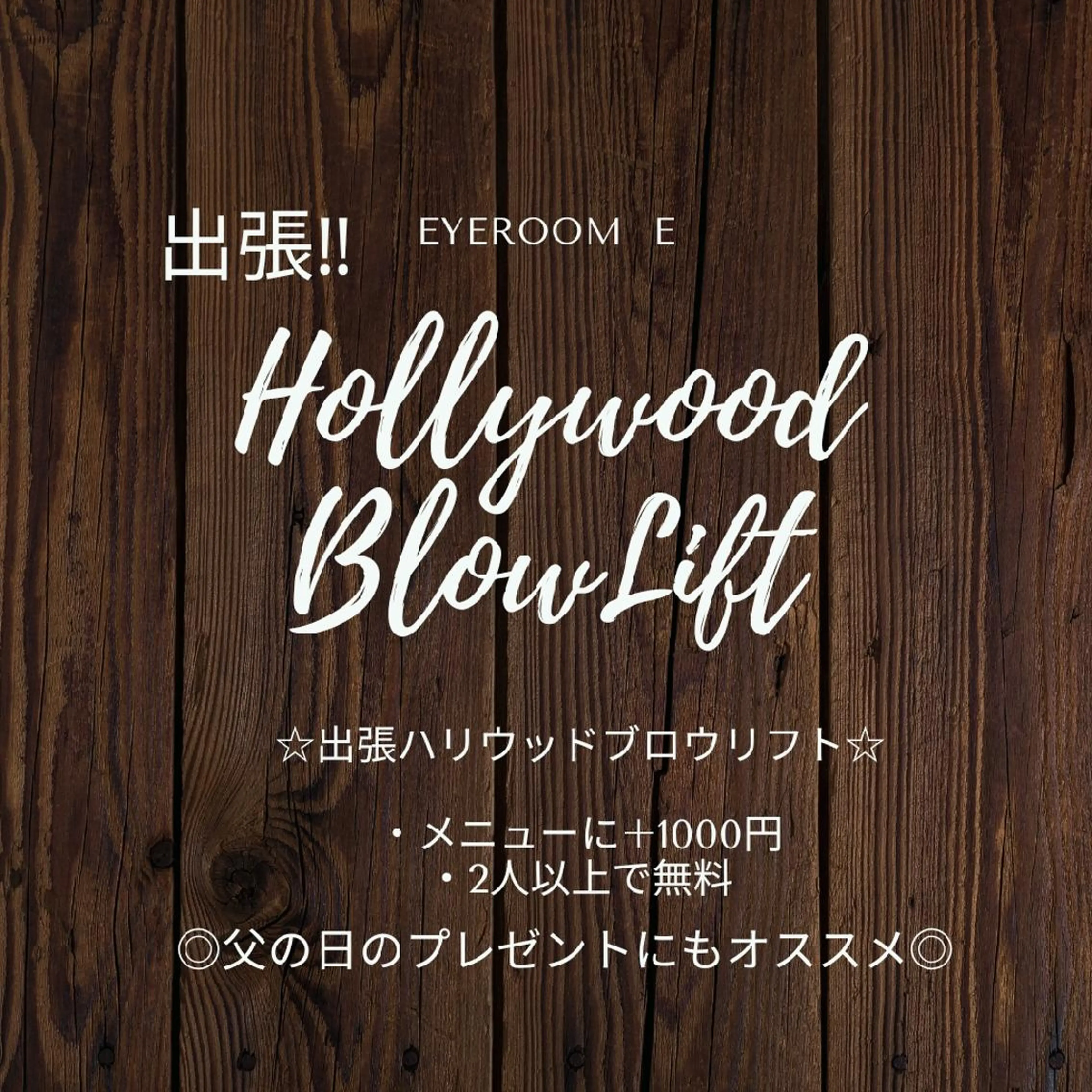 眉毛サロン eyeroomEの眉毛・アイブロウイメージ