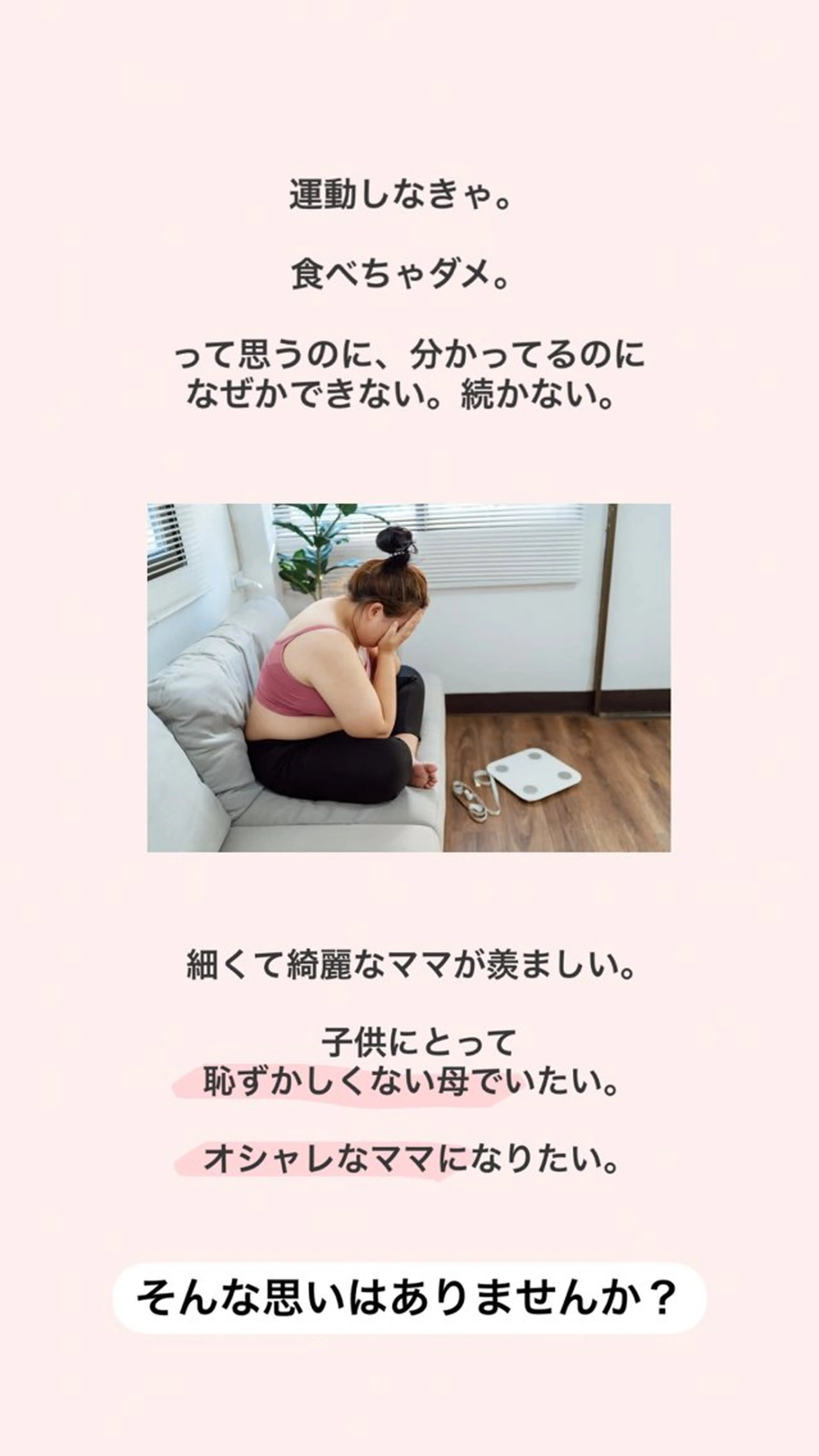 産後ダイエット−9㎏ Pourvous結衣のエステ・リラクイメージ