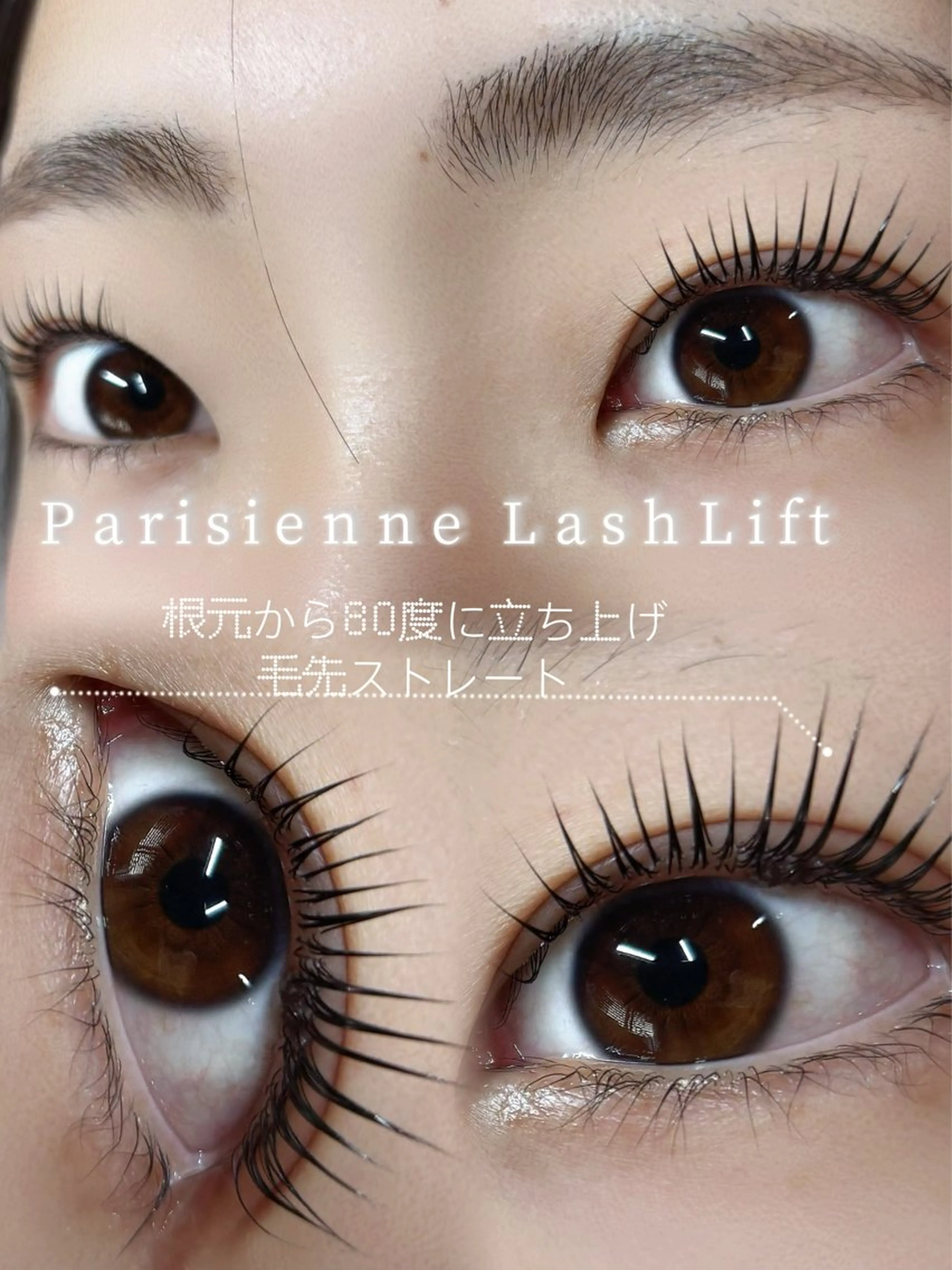 マツエク・マツパ パリジェンヌラッシュリフト Uto🦖💖한국 まつパ/自由が丘🦋のマツエク・マツパデザイン