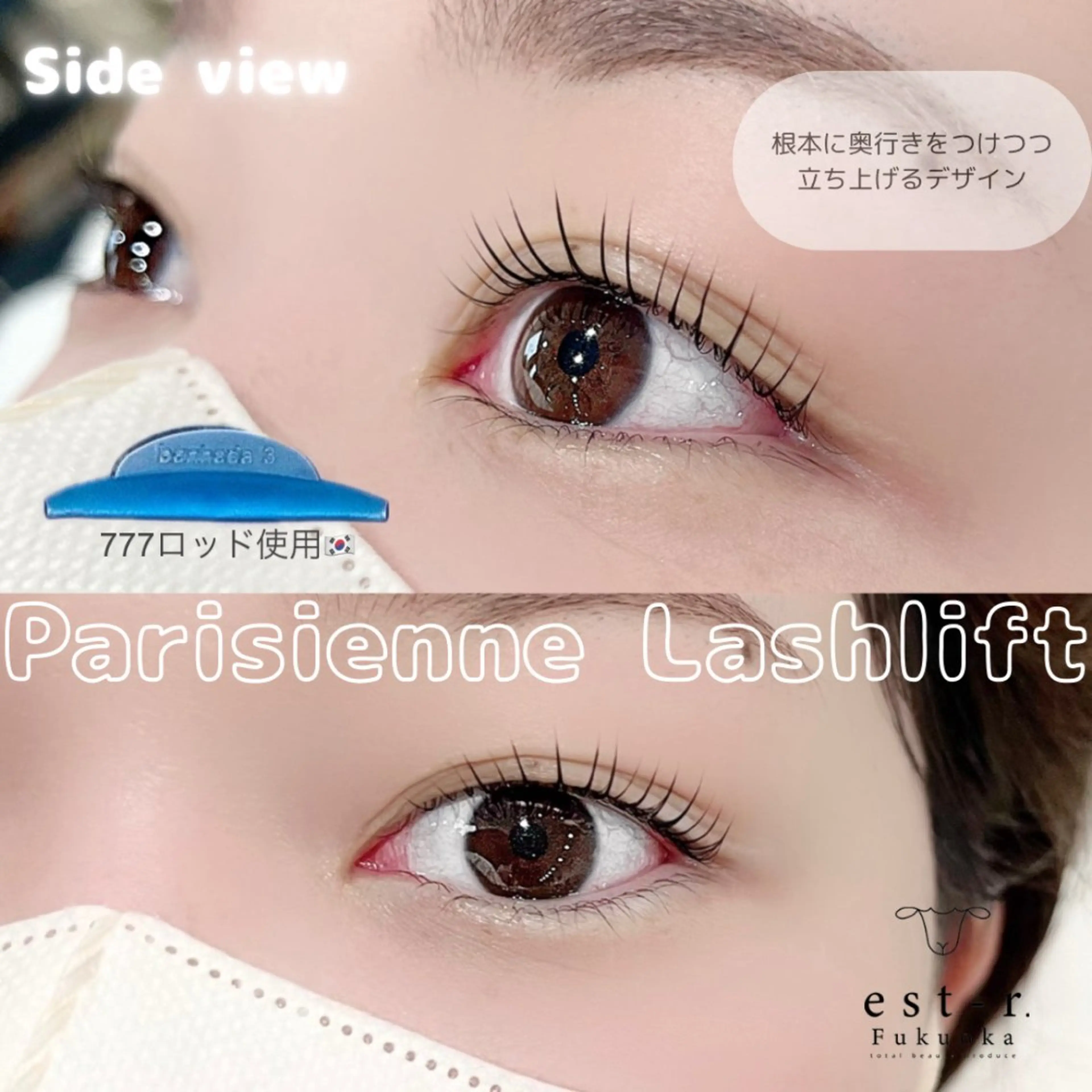 マツエク・マツパ マツパ Riho/博多/ まつげパーマ/LEDのマツエク・マツパデザイン