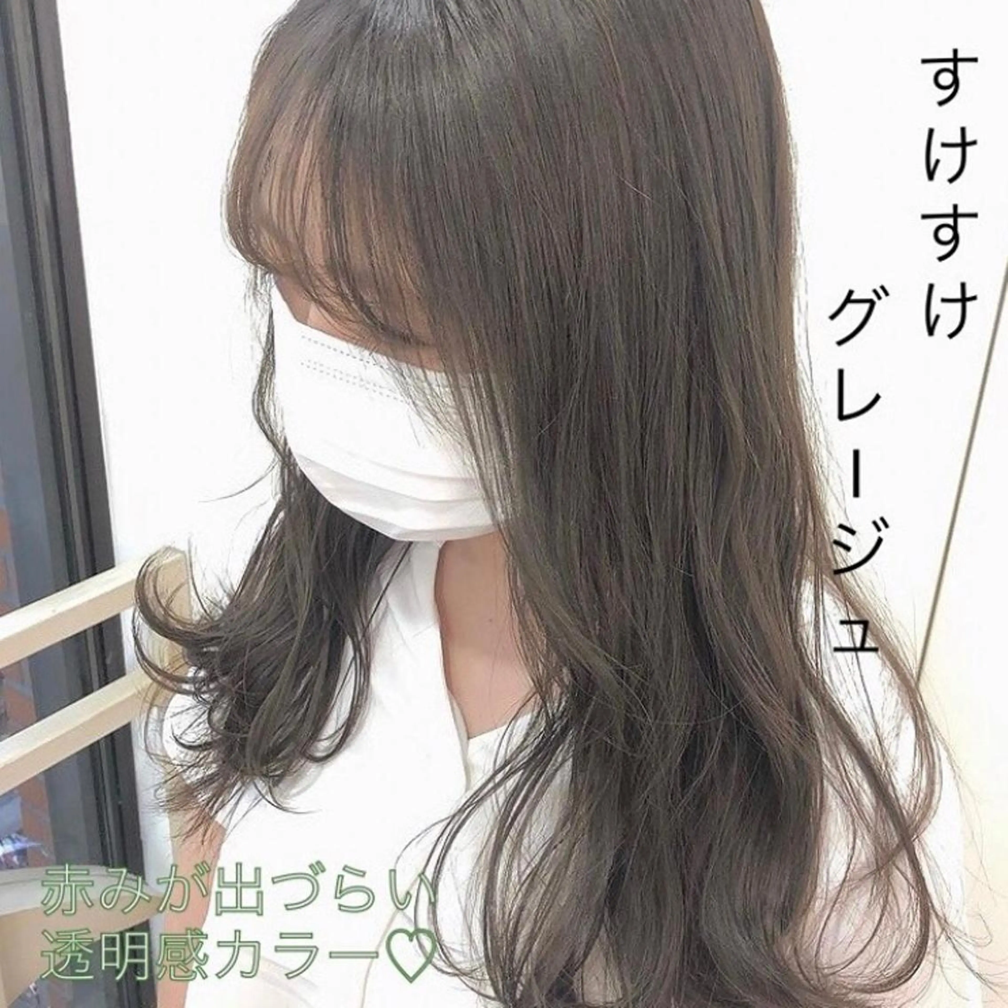 セミロング カラー TRENCH 自由が丘所属・TRENCH　相澤 果歩のヘアスタイル