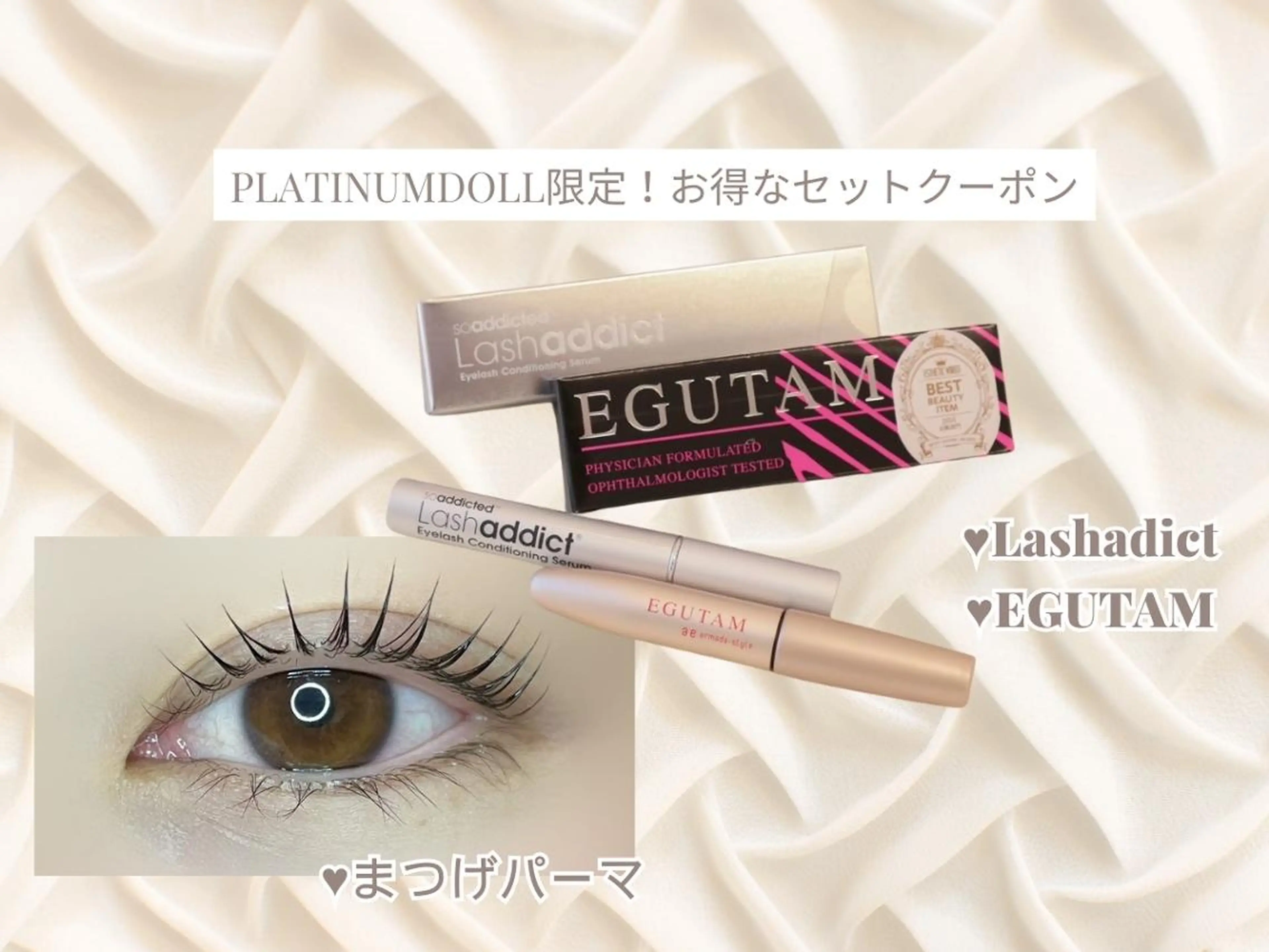 マツエク・マツパ PLATINUM DOLL ERIのマツエク・マツパデザイン