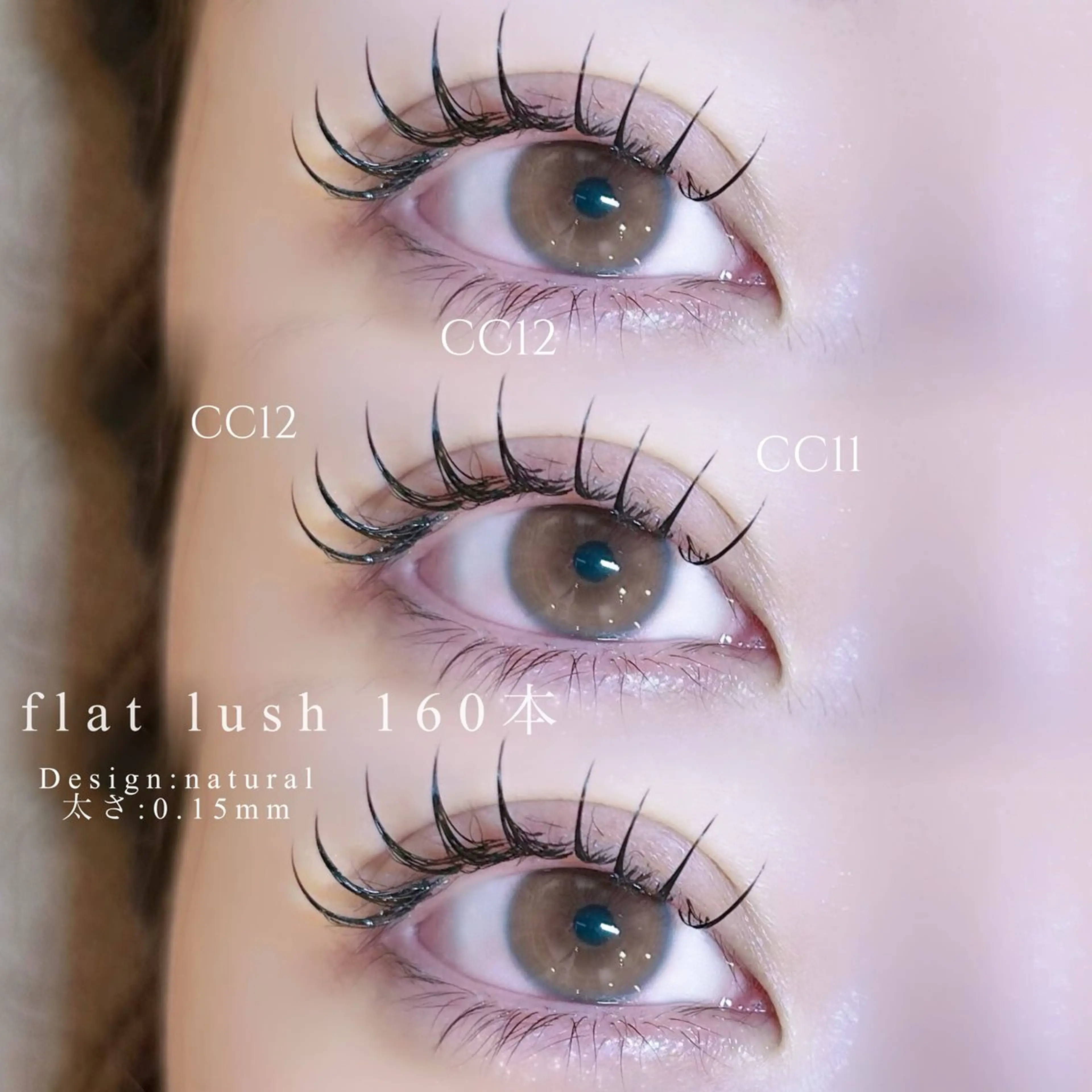 LEDエクステ180本🎼オフありの写真