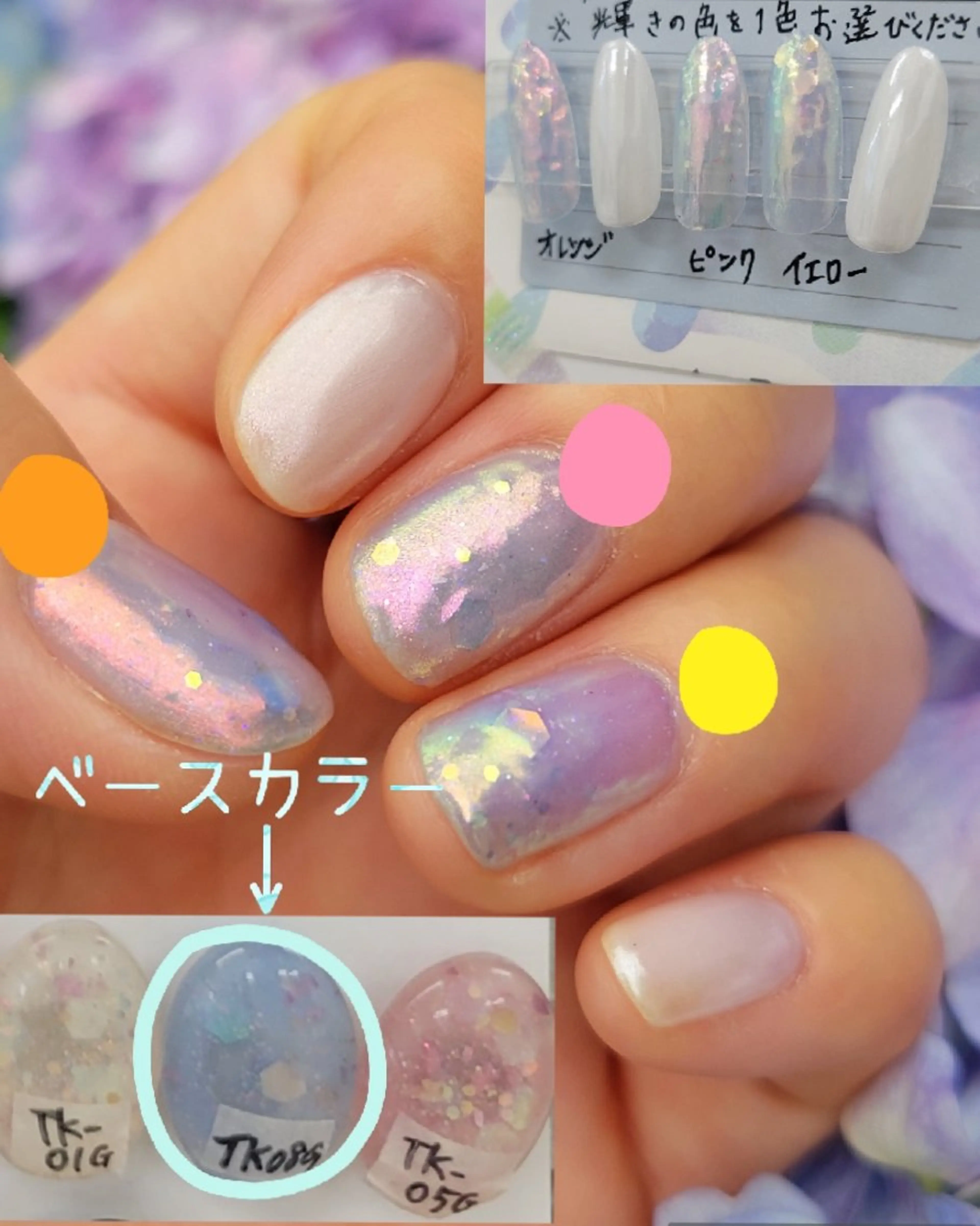 ネイル オーロラネイル アンビアンテ浦和店所属・アンビアンテ 🐰 大山のネイルデザイン