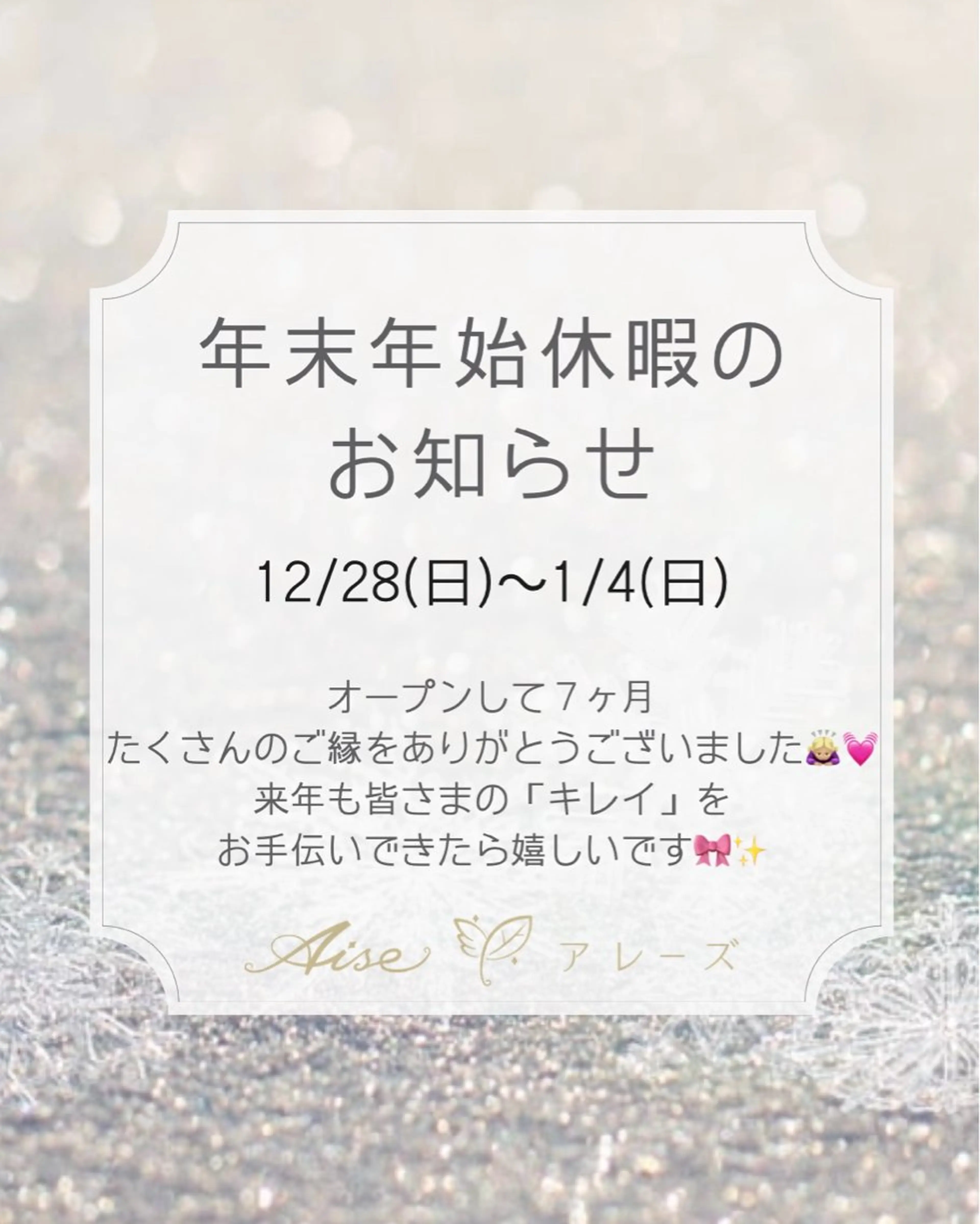 マツエク・マツパ Aise所属・安江 翼のマツエク・マツパデザイン