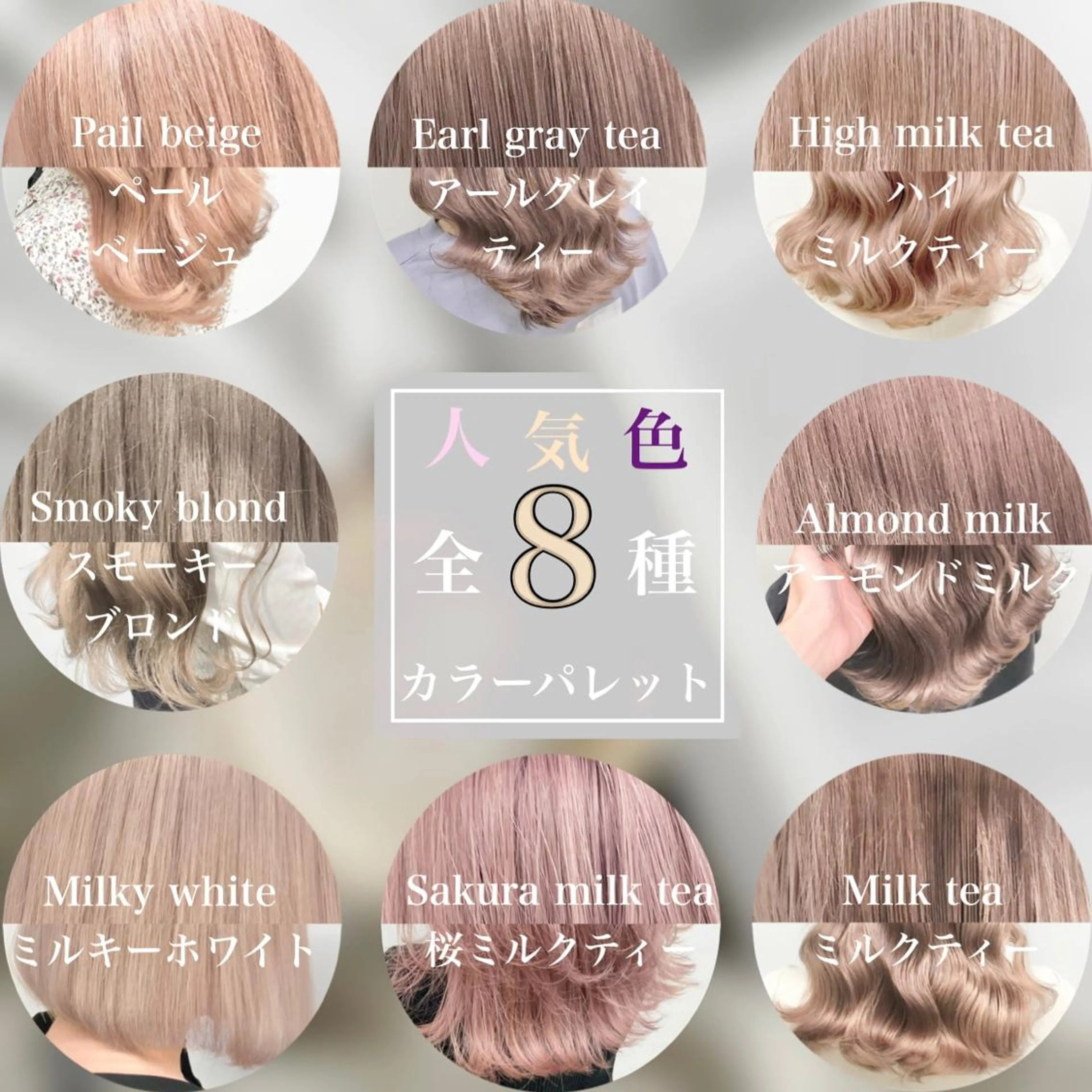 セミロング カラー 🩵ハイトーン 美咲🩵のヘアスタイル