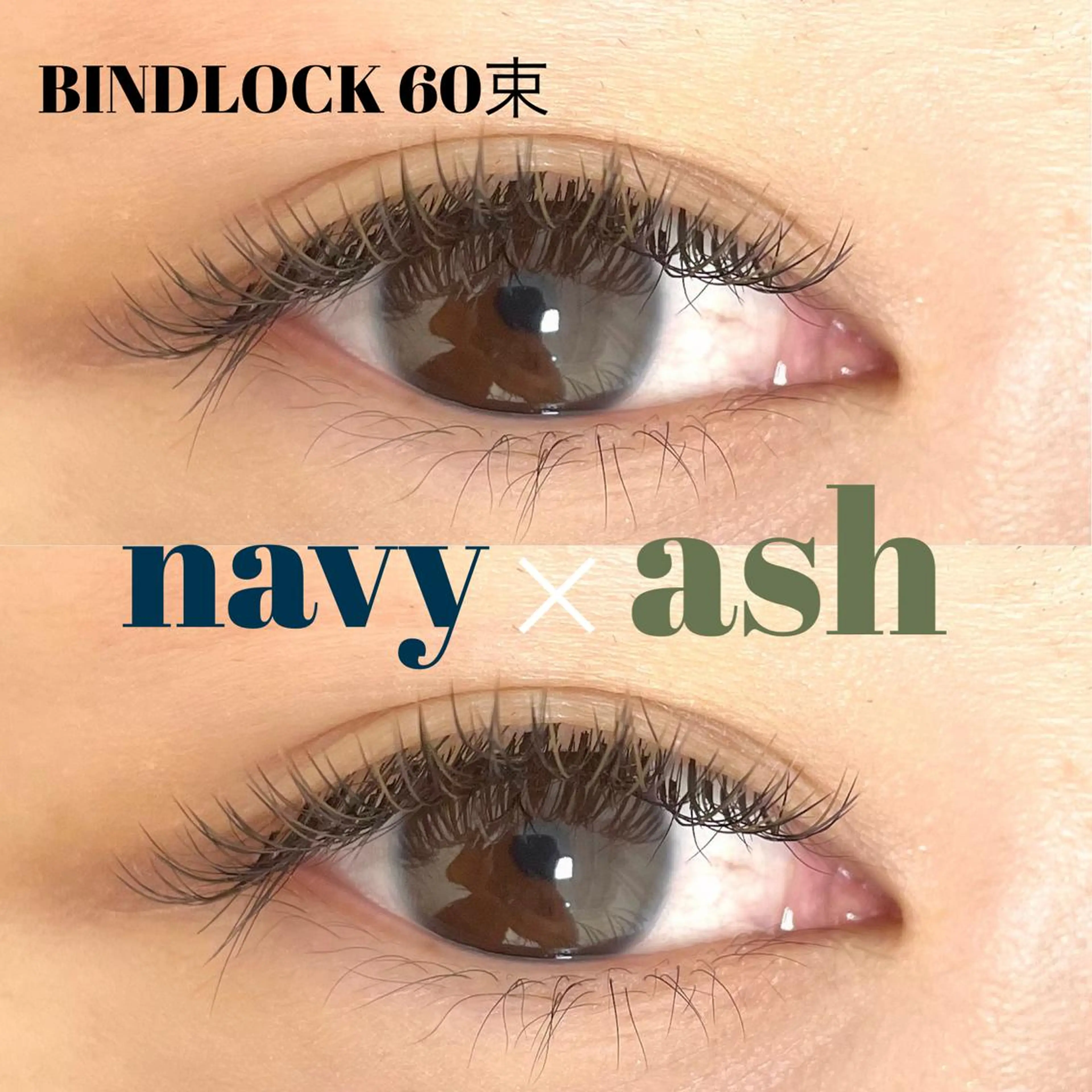 マツエク・マツパ バインドロック マツエク Ｍ salon アイラッシュのマツエク・マツパデザイン