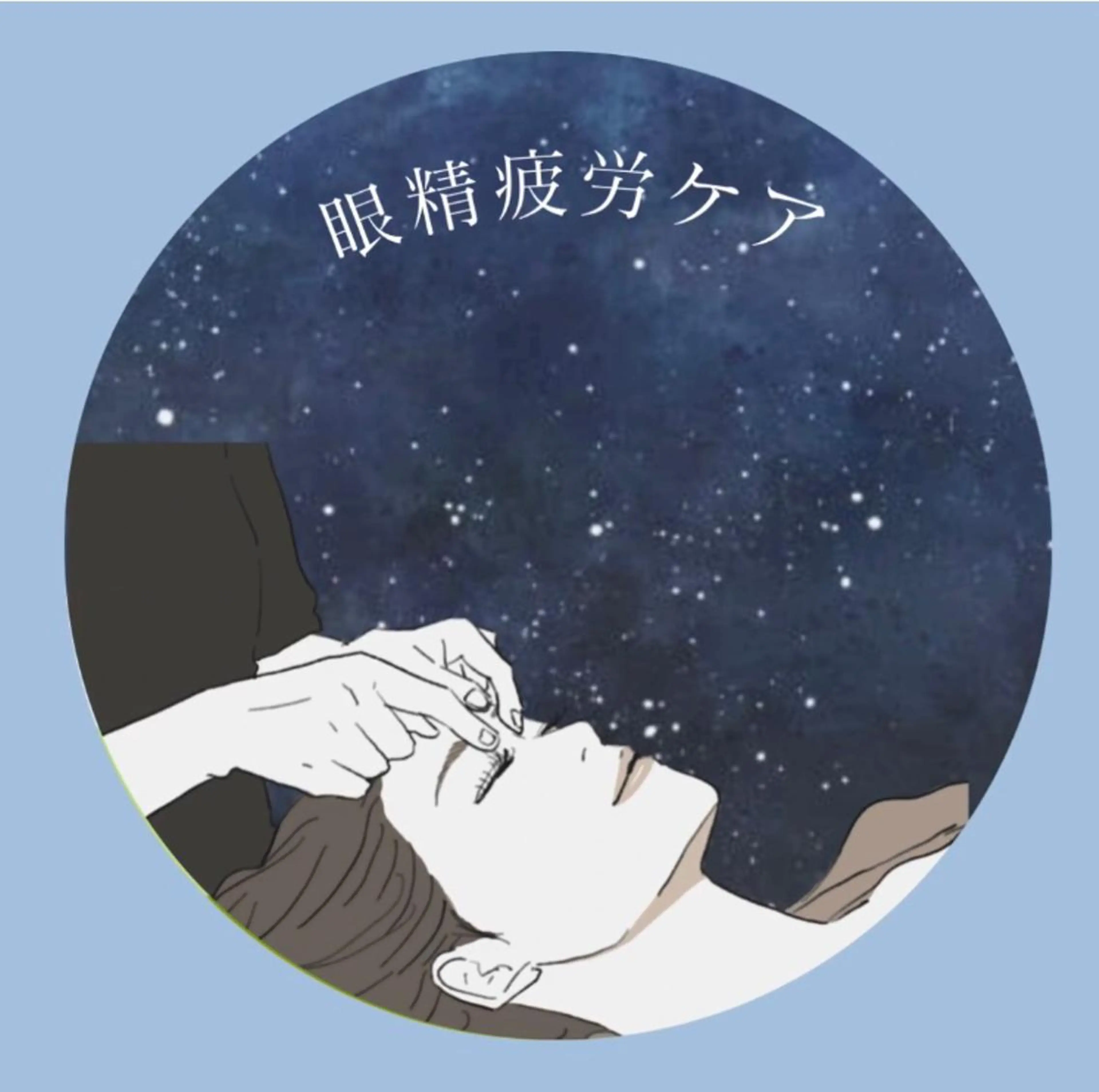 ミディアム カラー パーマ ヘアアレンジ メンズ キッズ ネイル マツエク・マツパ アイブロウ SALON SINCERITEのエステ・リラクイメージ