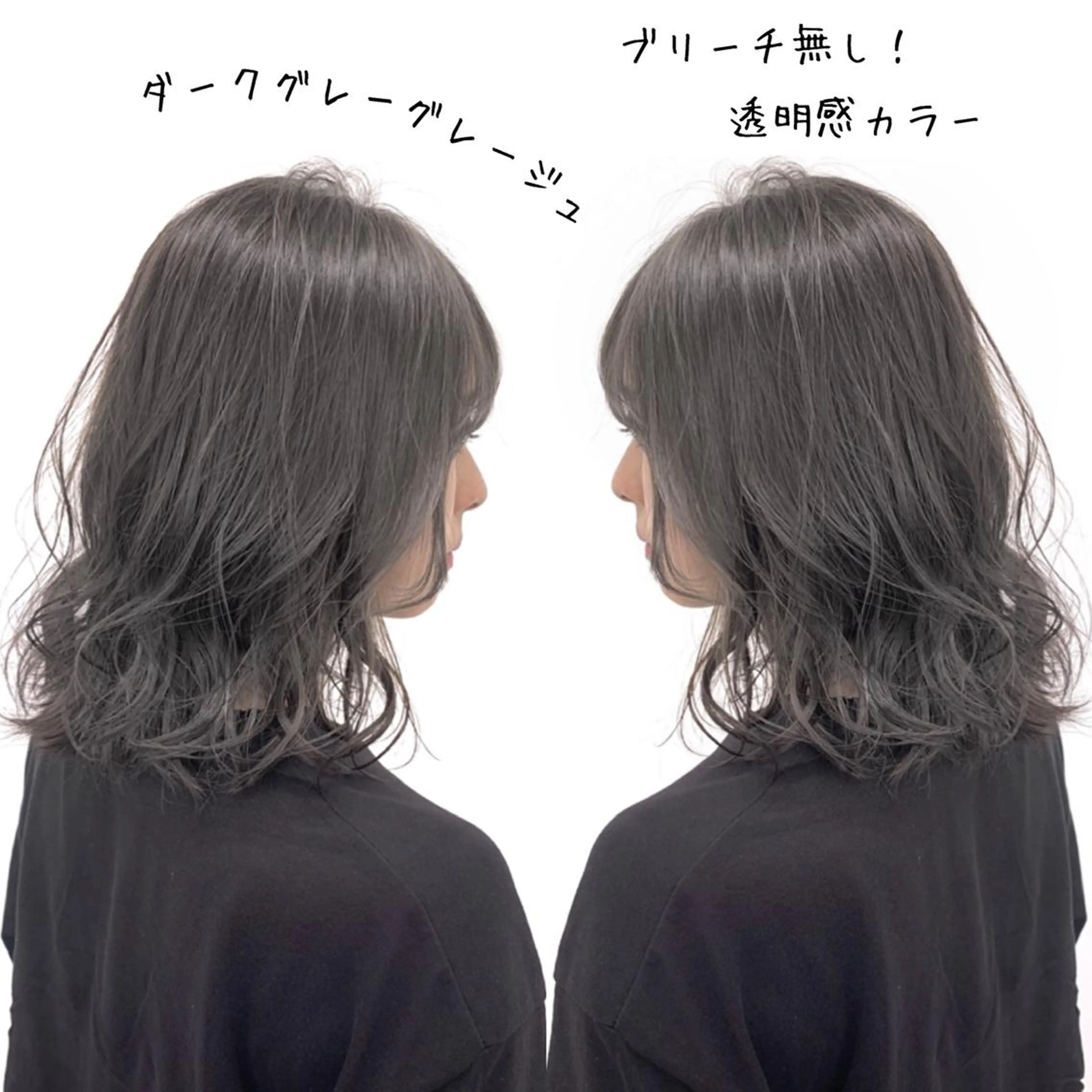 ミディアム カラー カット ヘアカラー ヘアセット 柔らかbeige モトキのヘアスタイル