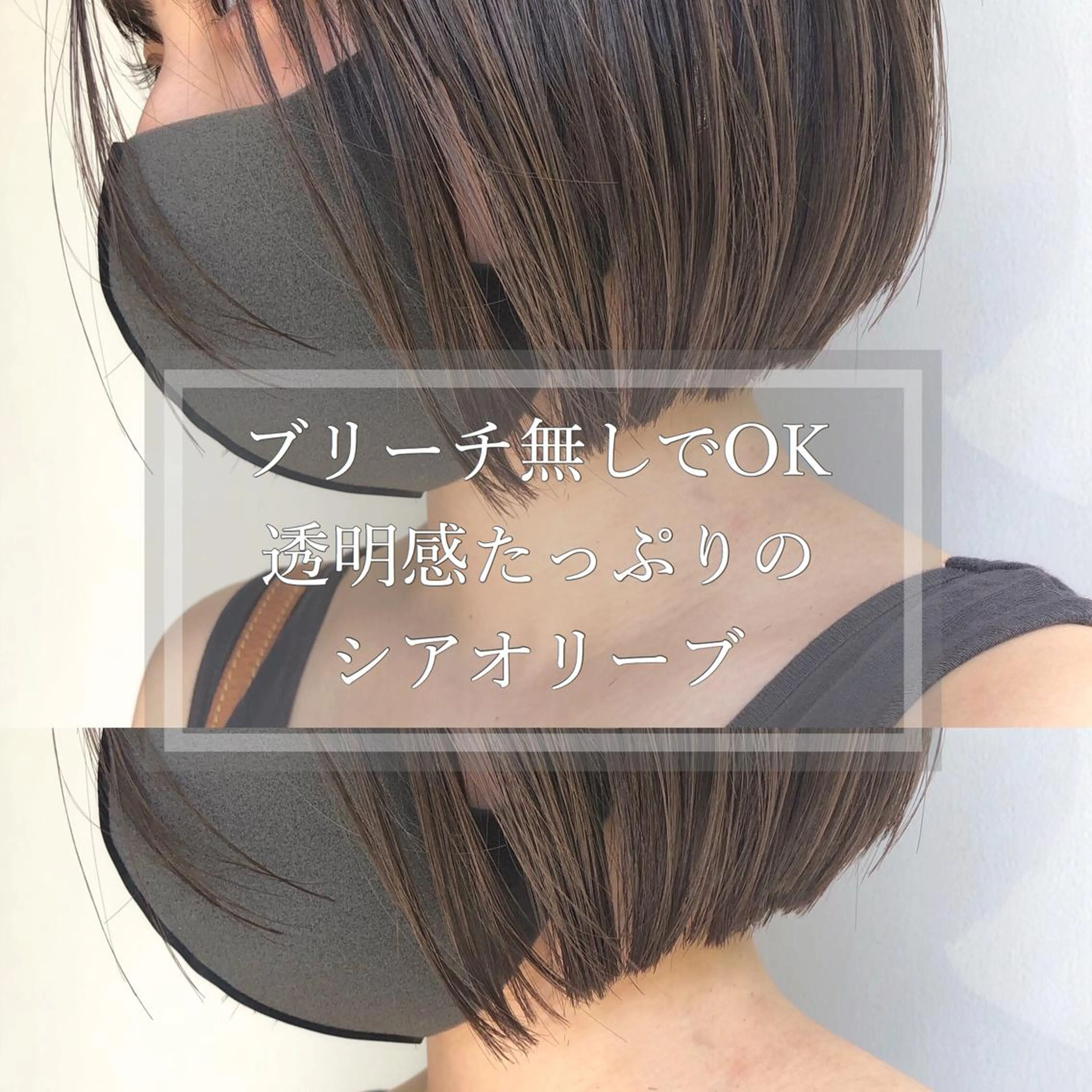 ミディアム カラー カット ヘアカラー トリートメント PALAN K-Beauty SHINJUKU所属・“ミニモ最高評価獲得 “代表"Kohei"のヘアスタイル