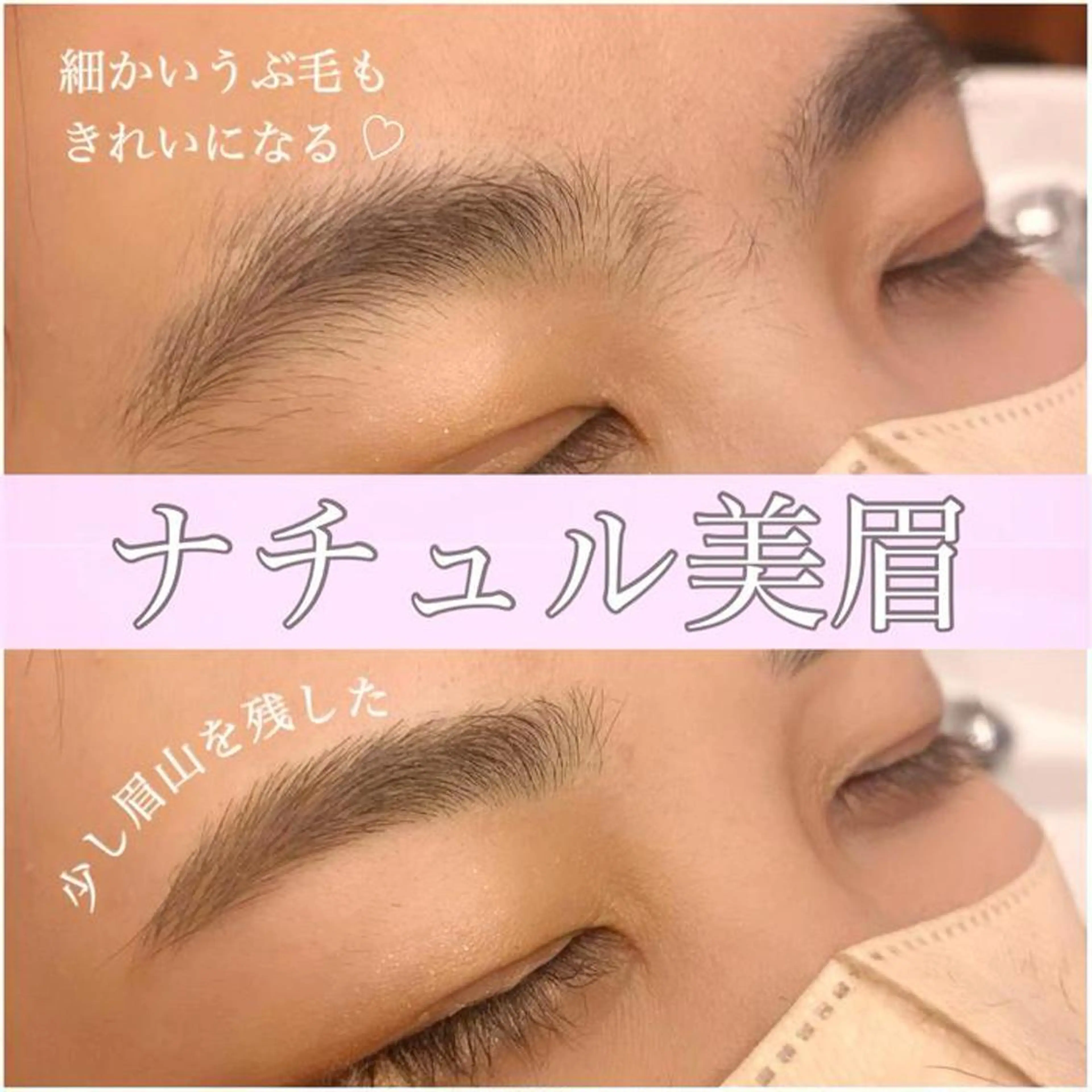 アイブロウ ハーブピーリング/韓国肌管理/フェイシャル/毛穴洗浄/眉毛/顔脱毛【糸脱毛専門】rev所属・ハーブピーリング🌹 毛穴洗浄❤️眉waxのエステ・リラクイメージ