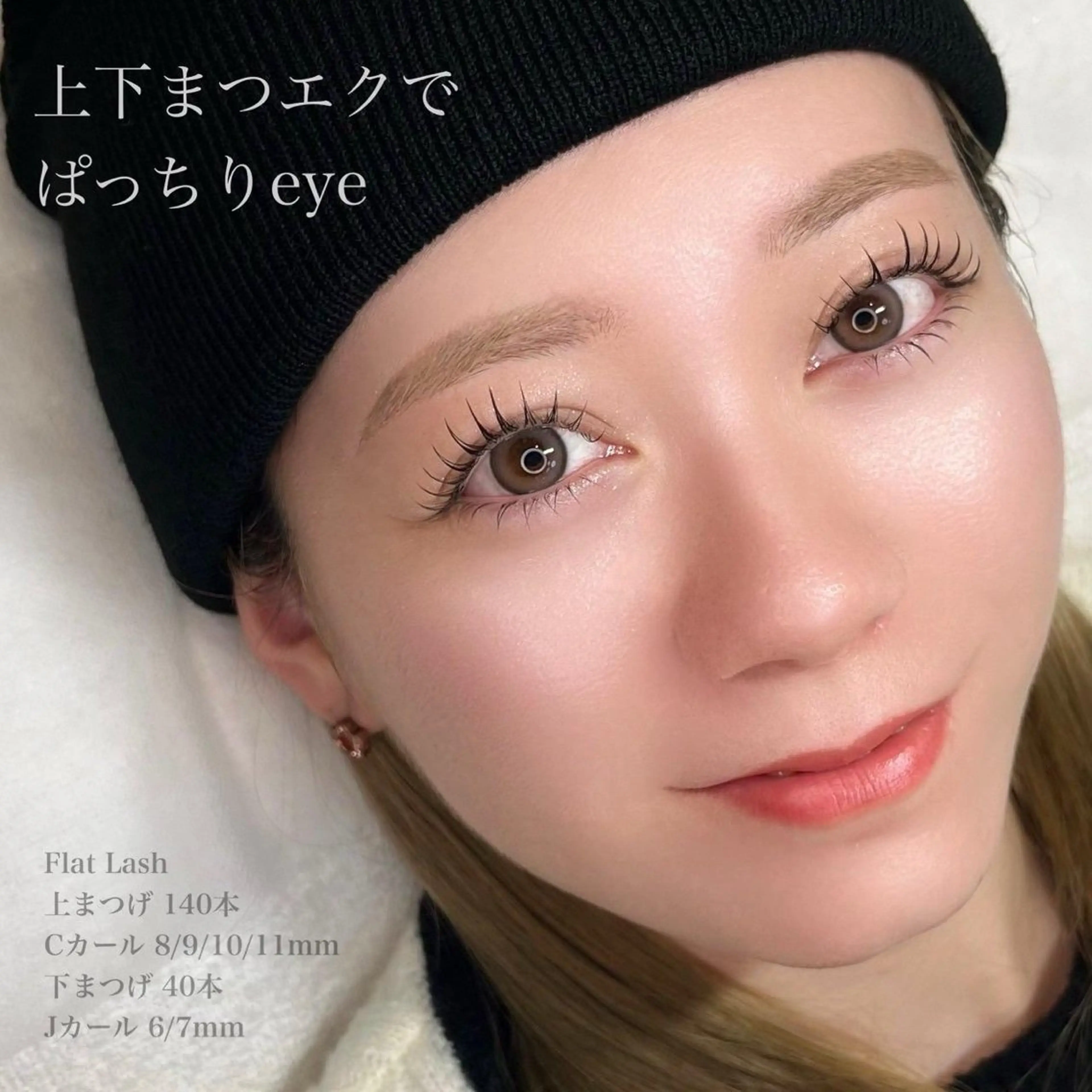 マツエク・マツパ eyelash salon Blanc所属・福田 優里のマツエク・マツパデザイン