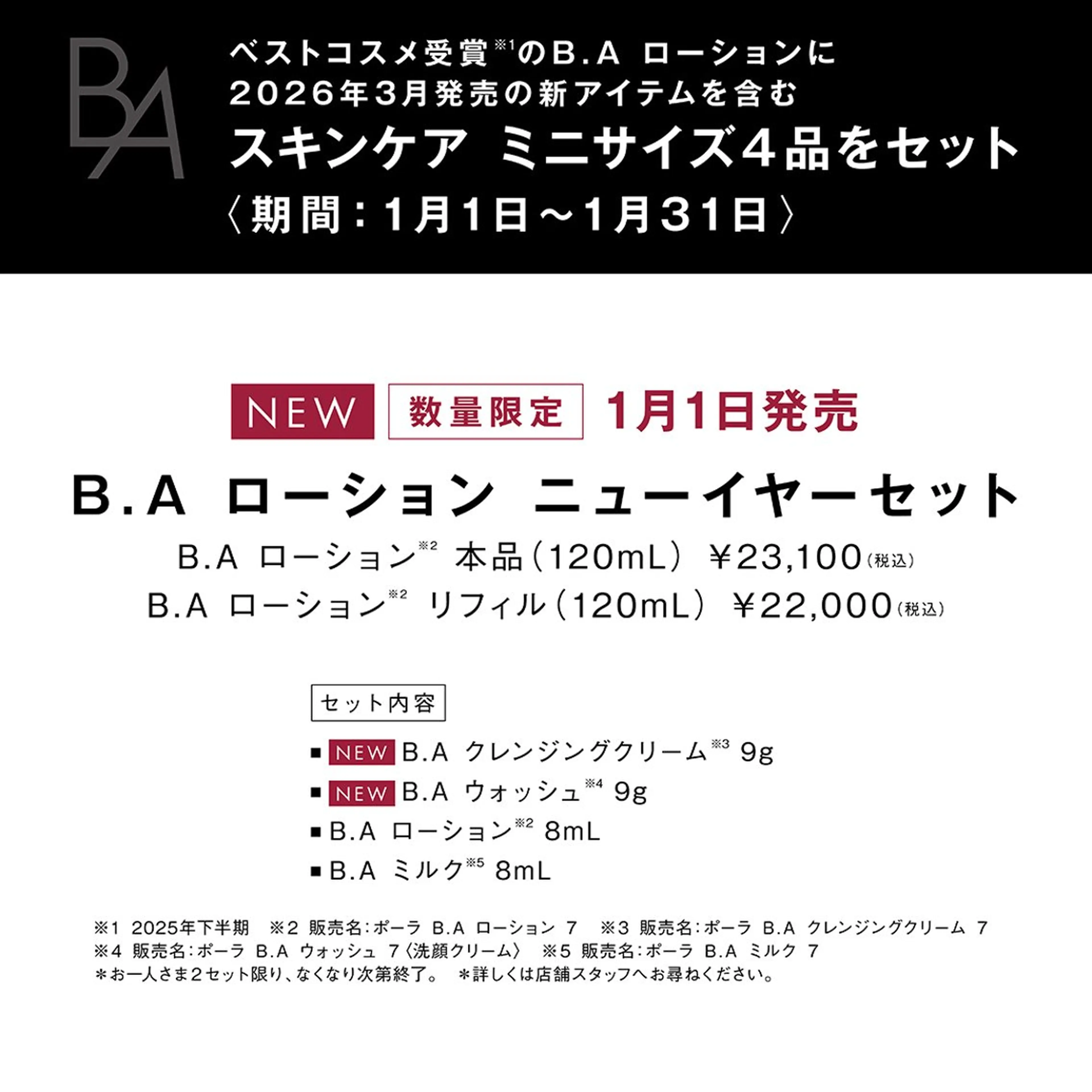 ポーラザビューティー小倉駅前店所属・POLA 小倉駅前店 本間のエステ・リラクイメージ