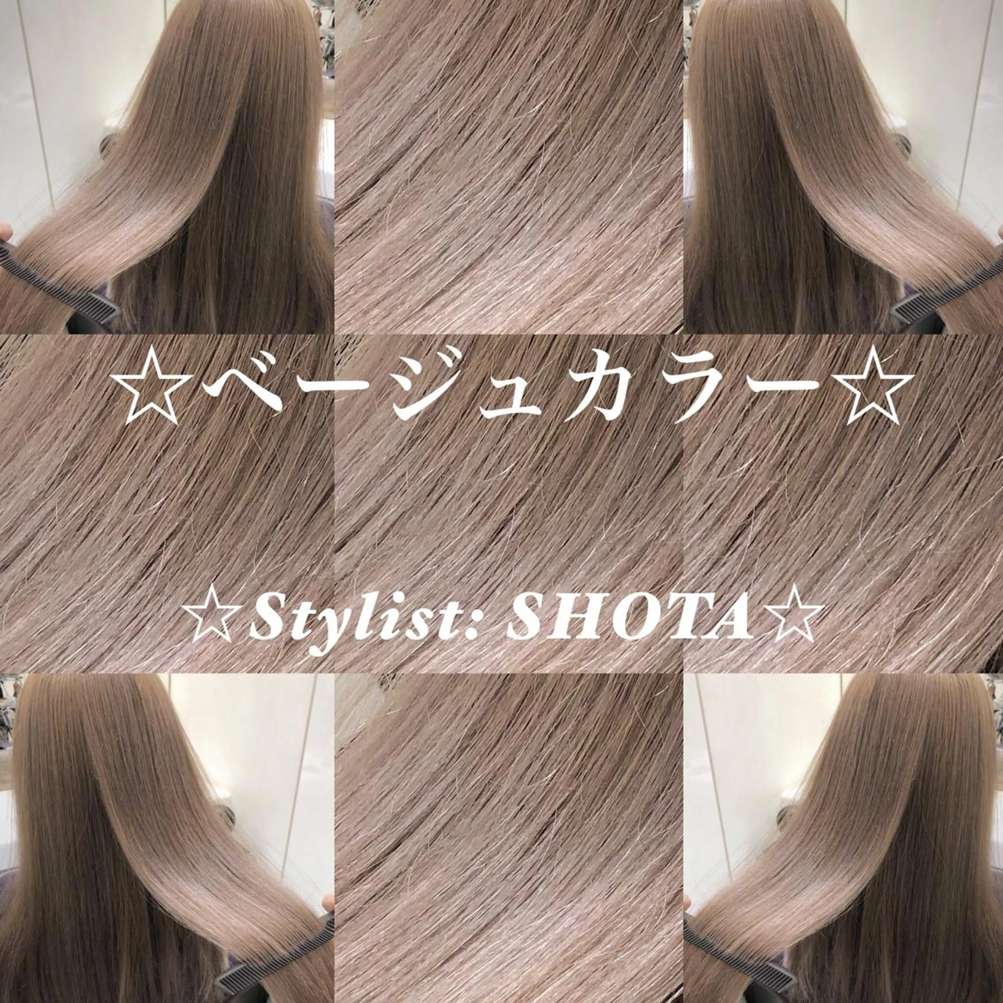 セミロング エクステ ⭐️モテ髪担当 佐賀翔太⭐️のヘアスタイル