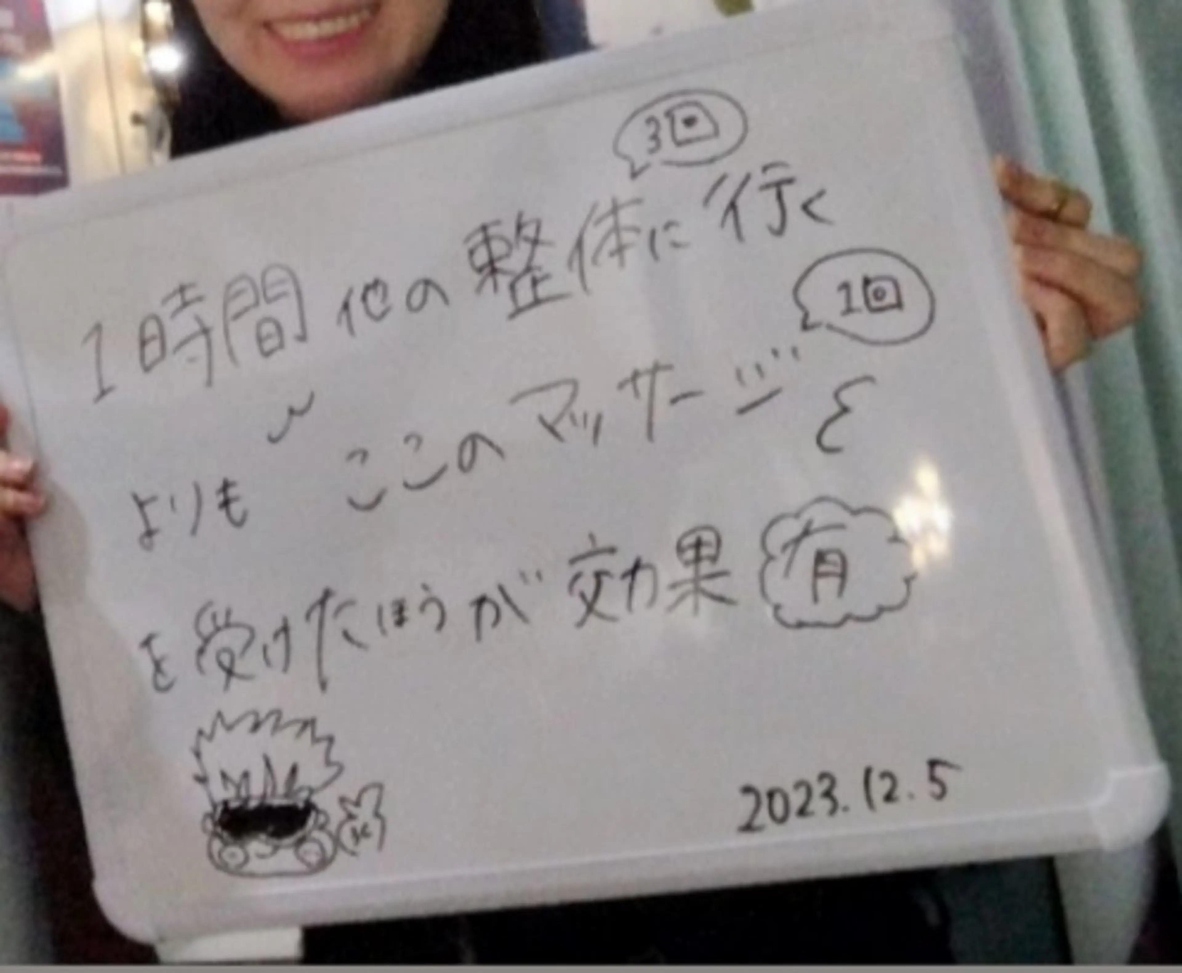 崔 舜翔のエステ・リラクイメージ