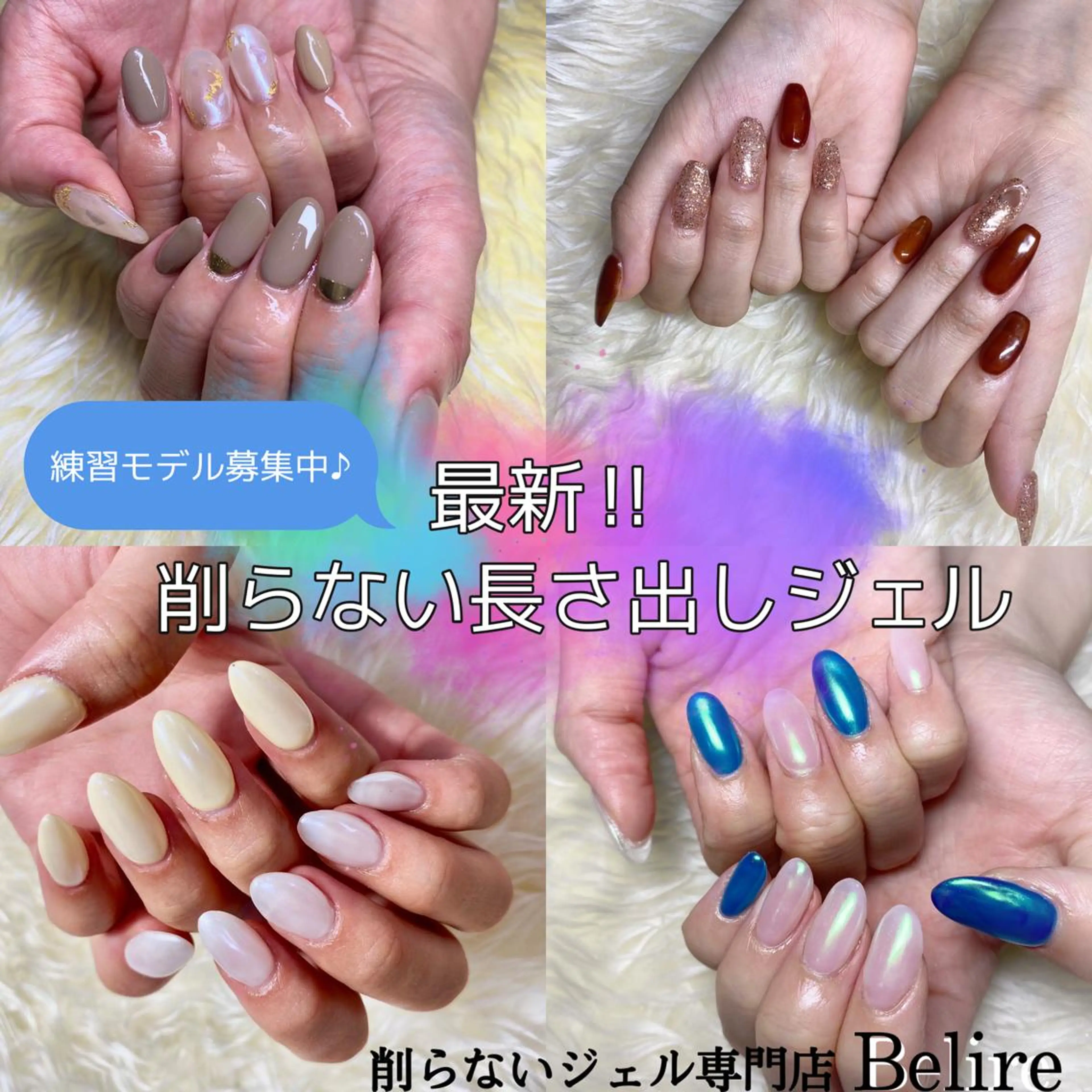 ネイル ハンドネイル Nail&eye Belire 新宿のネイルデザイン
