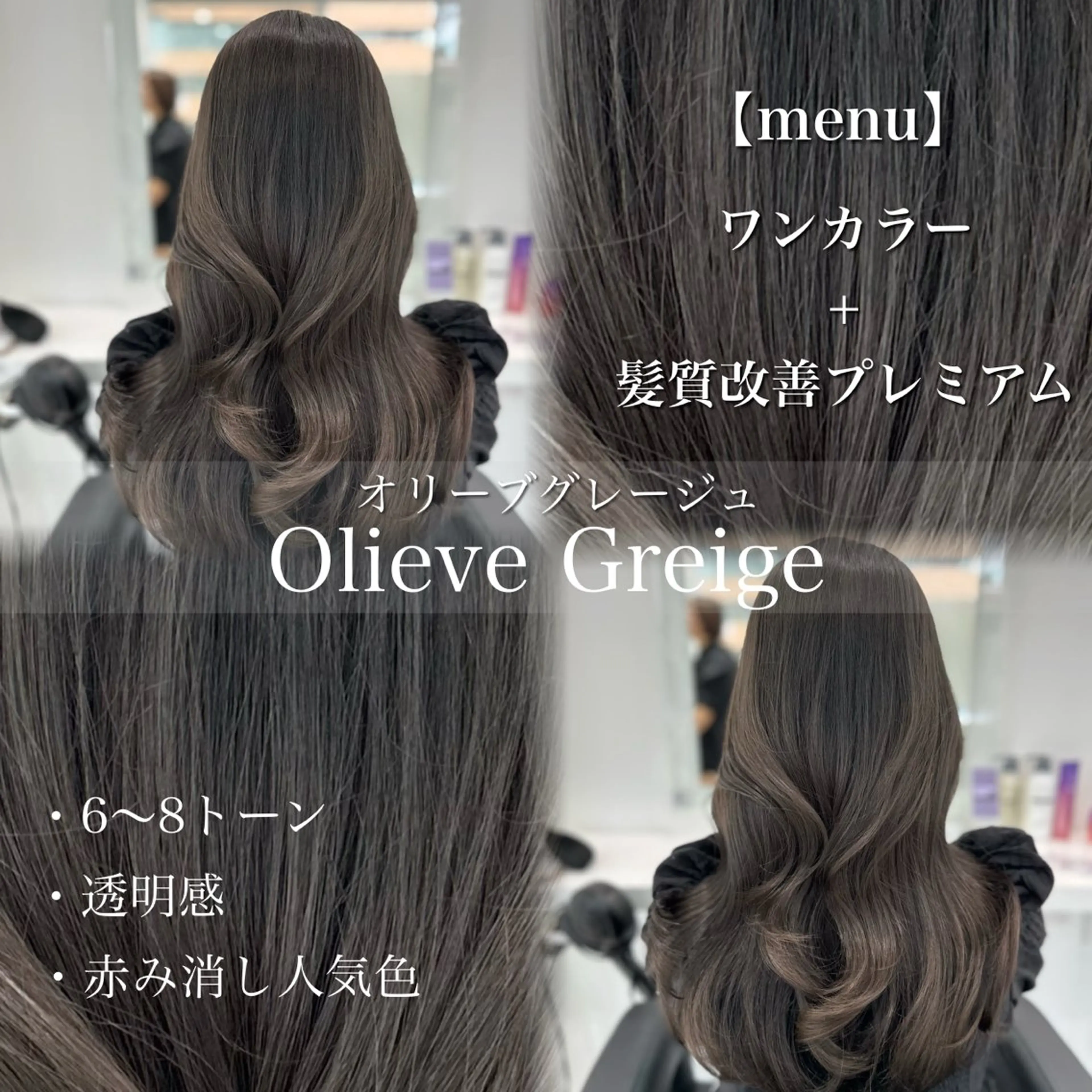 ロング カラー ヘアカラー トリートメント ヘッドスパ ヘアセット ブリーチなし透明感 ×縮毛矯正🤍ユウのヘアスタイル