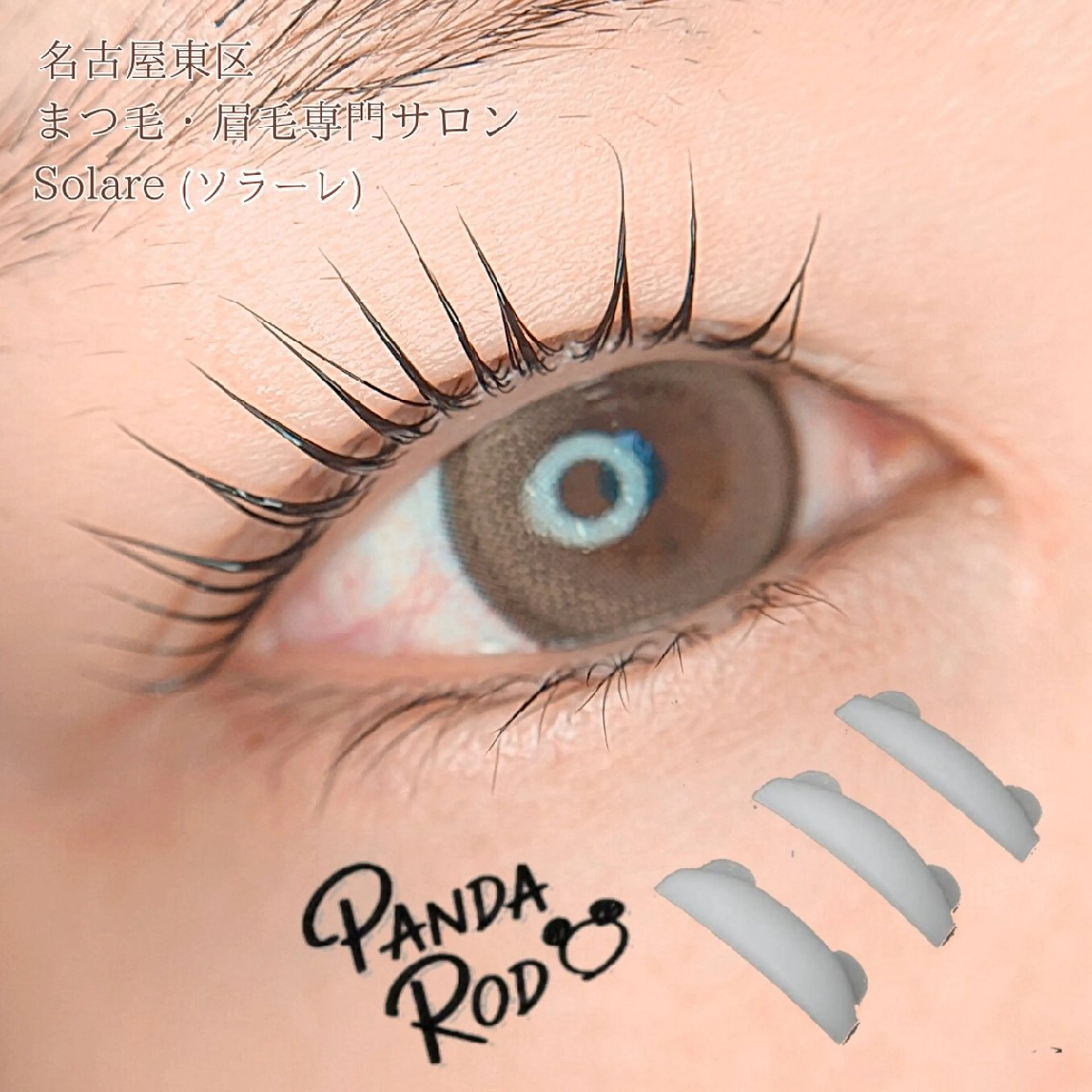 マツエク・マツパ 一重×まつ毛パーマ  毛穴洗浄・まつ毛 の専門店 ソラーレのエステ・リラクイメージ
