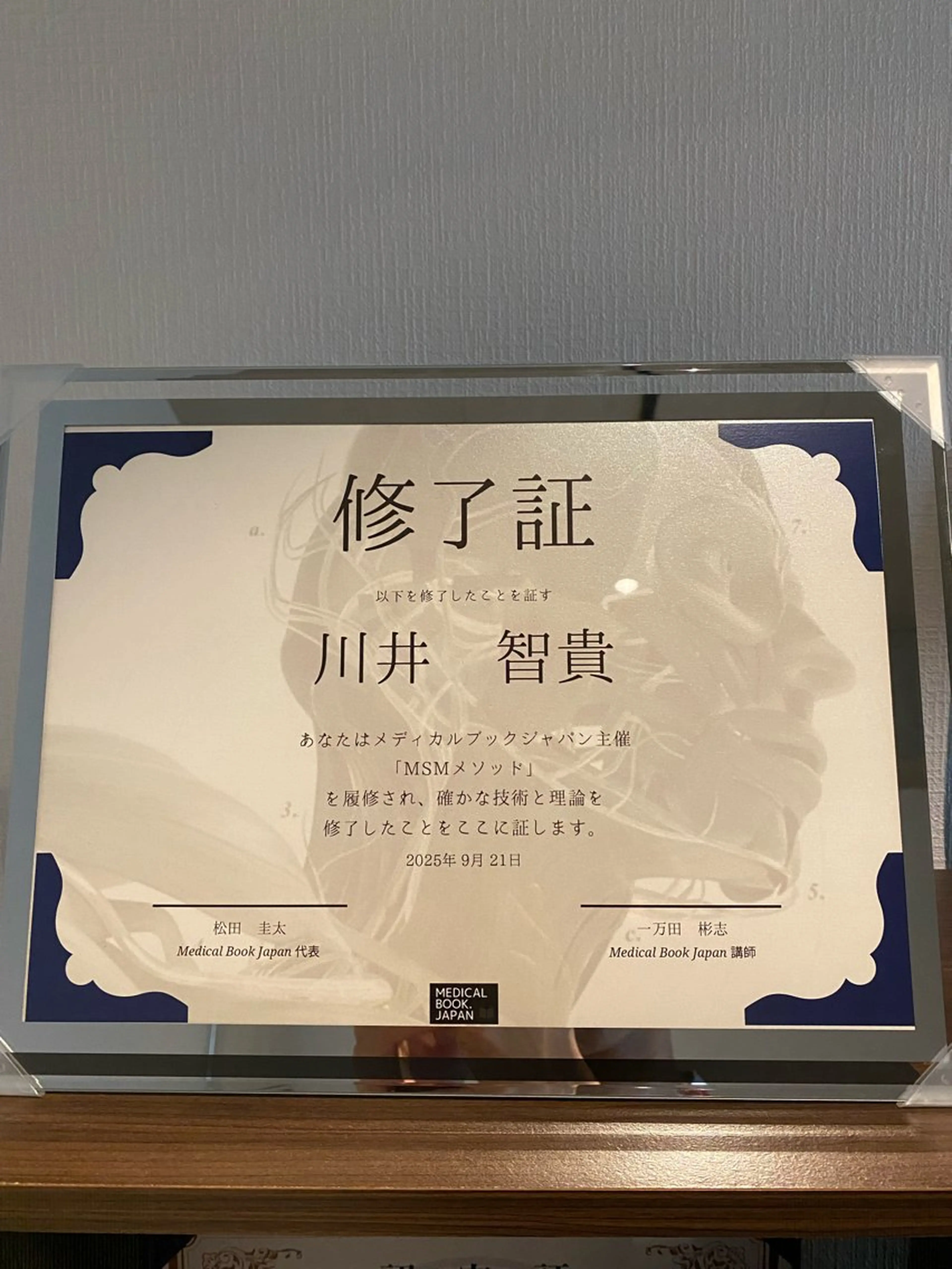 リラク 山口つむぎ整体院所属・川井 智貴のエステ・リラクイメージ
