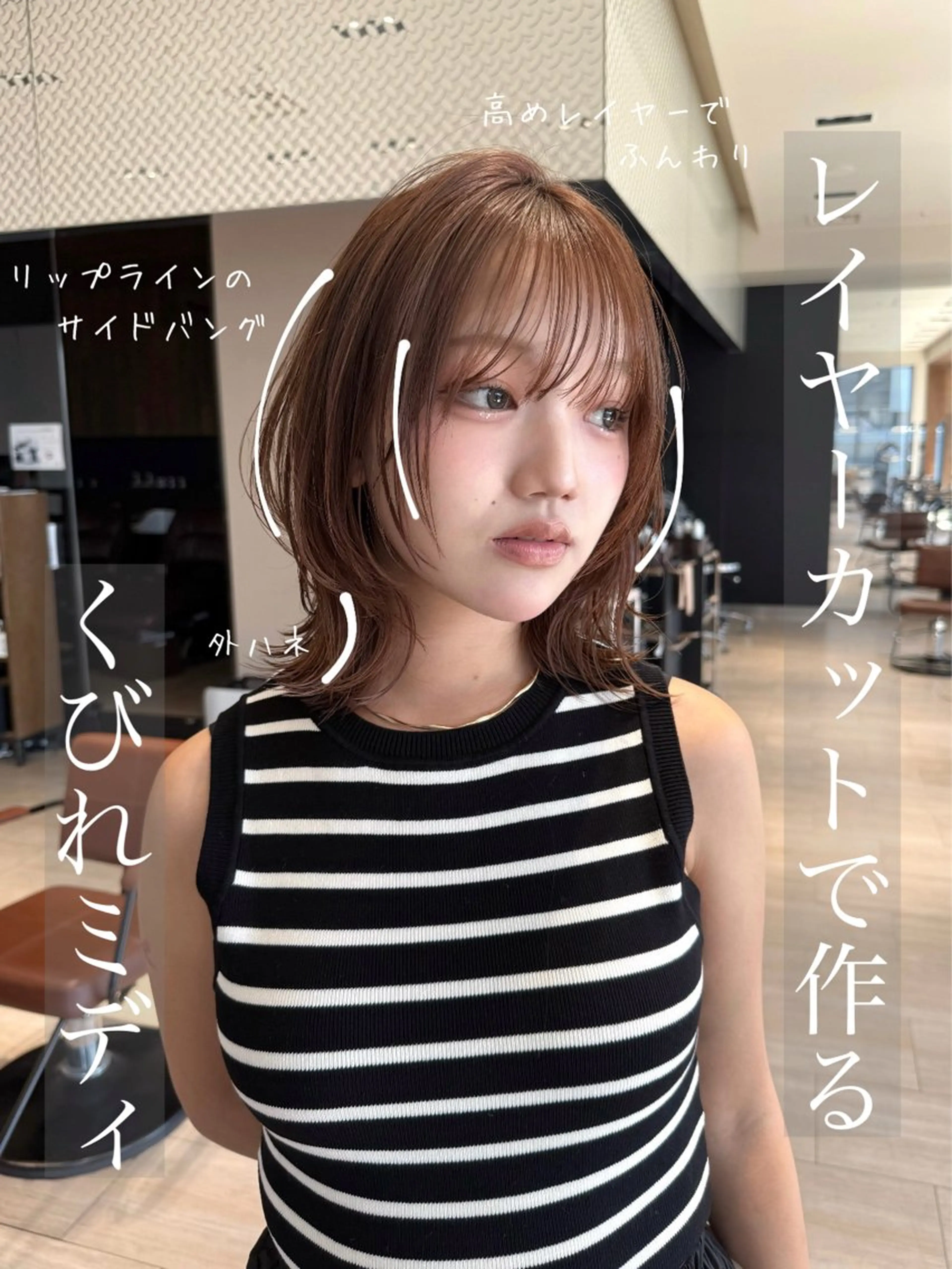 ミディアム カット ヘアカラー トリートメント レイヤー/顔周り カット/松岡 祥利のヘアスタイル