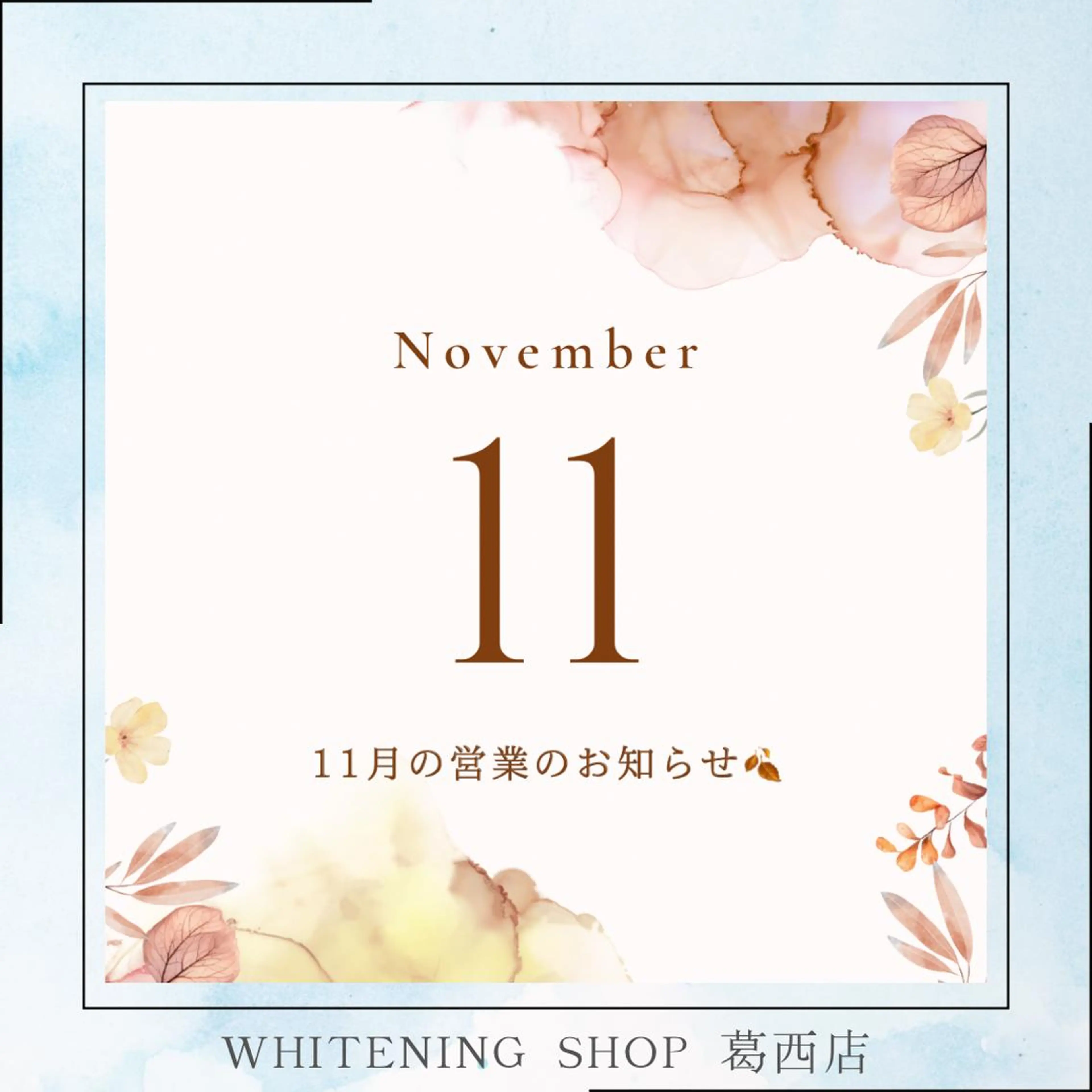 メンズ その他 ホワイトニング ショップ葛西店のその他イメージ