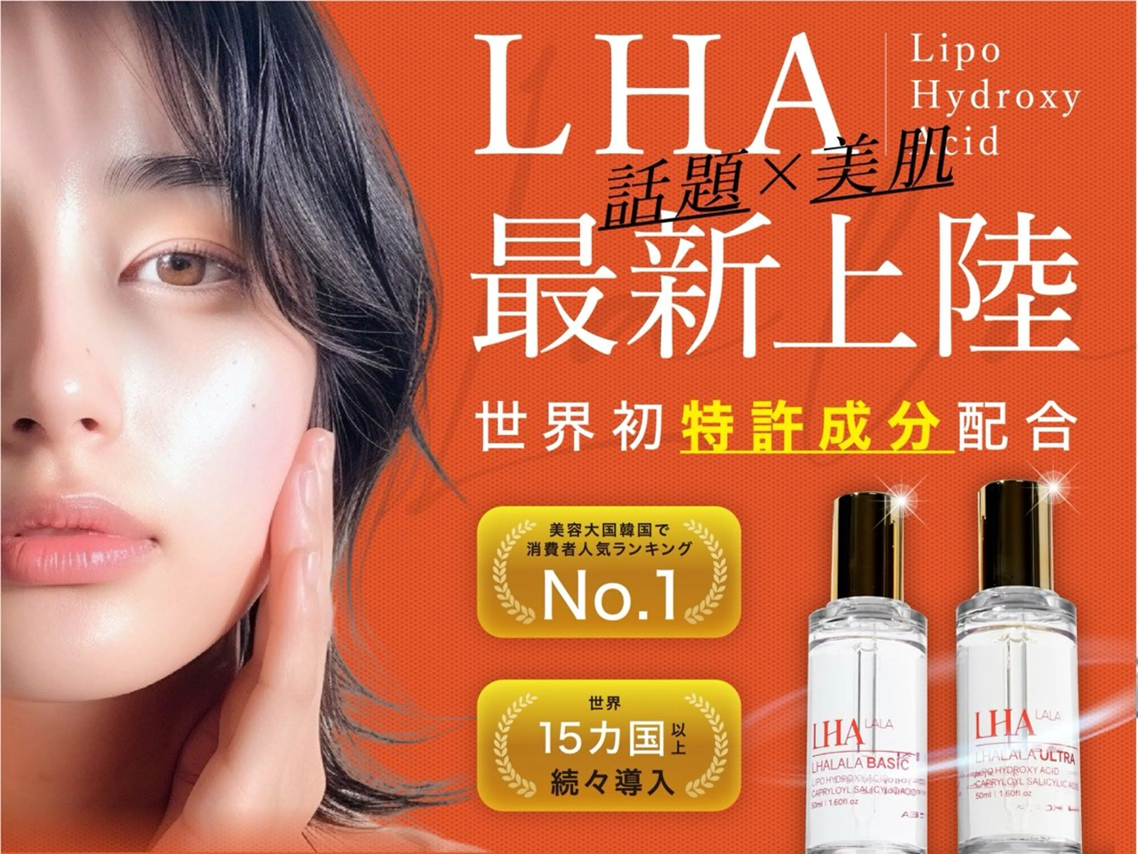 【韓国式ハリツヤ肌✨】ララピール 🌿ダウンタイム/剥離なし!【肌育ピーリング】の写真