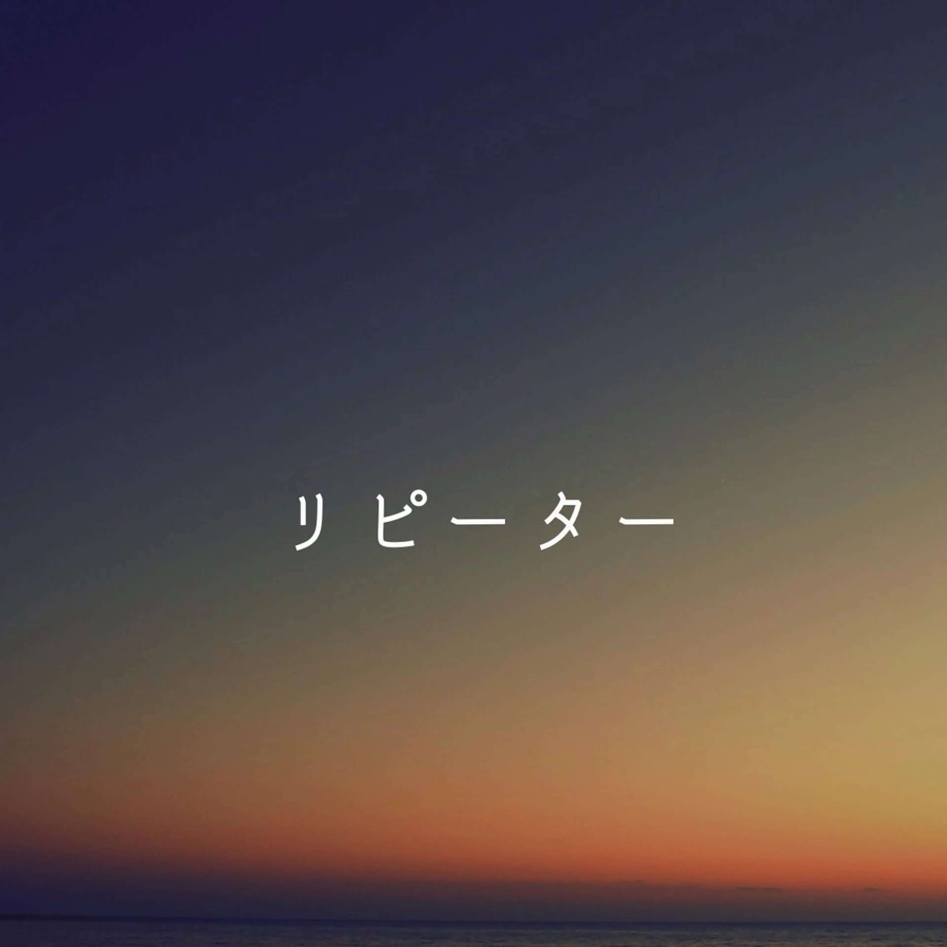🔁回数券なしのリピーター🔁⚡️電気美容鍼⚡️の写真