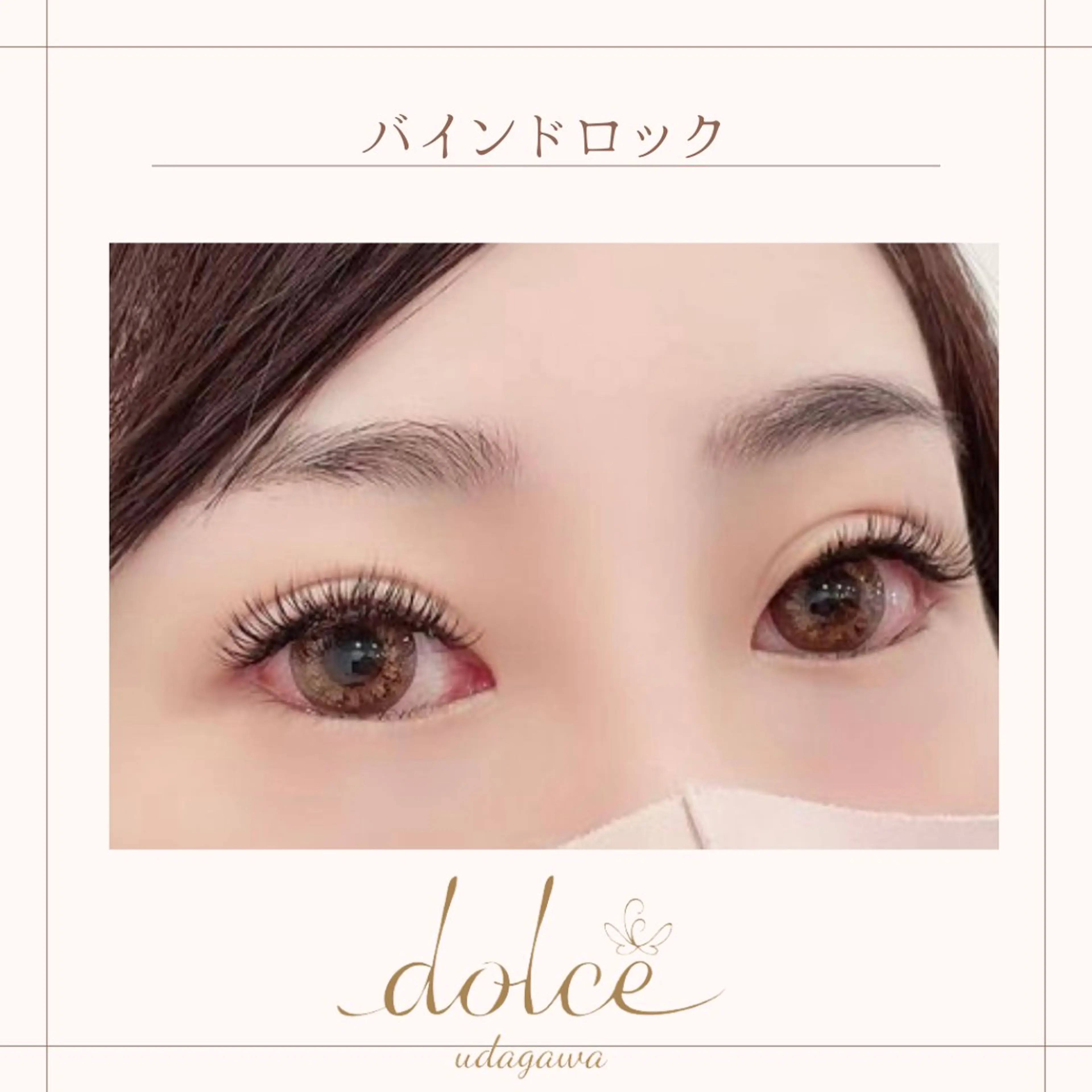 マツエク・マツパ dolce🌼 宇田川店のマツエク・マツパデザイン