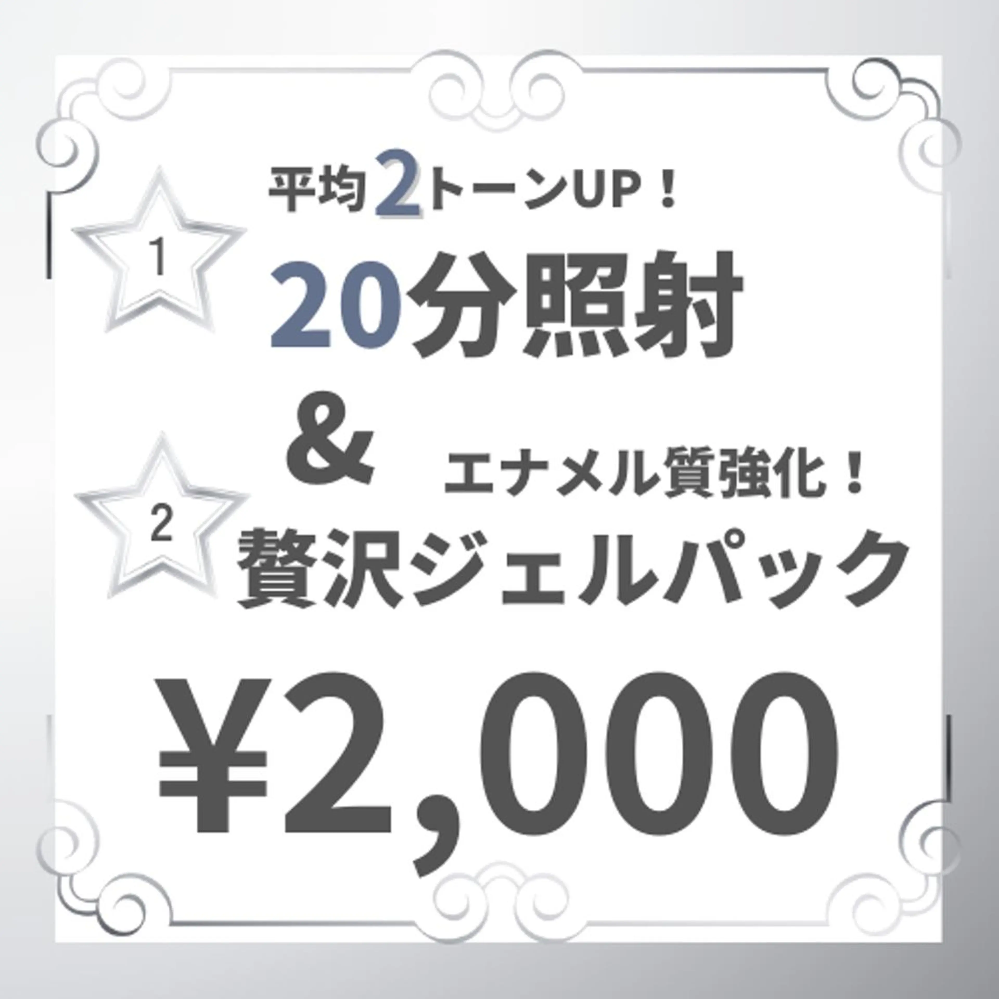 ホワイトニングサロン nico西葛西店のその他イメージ