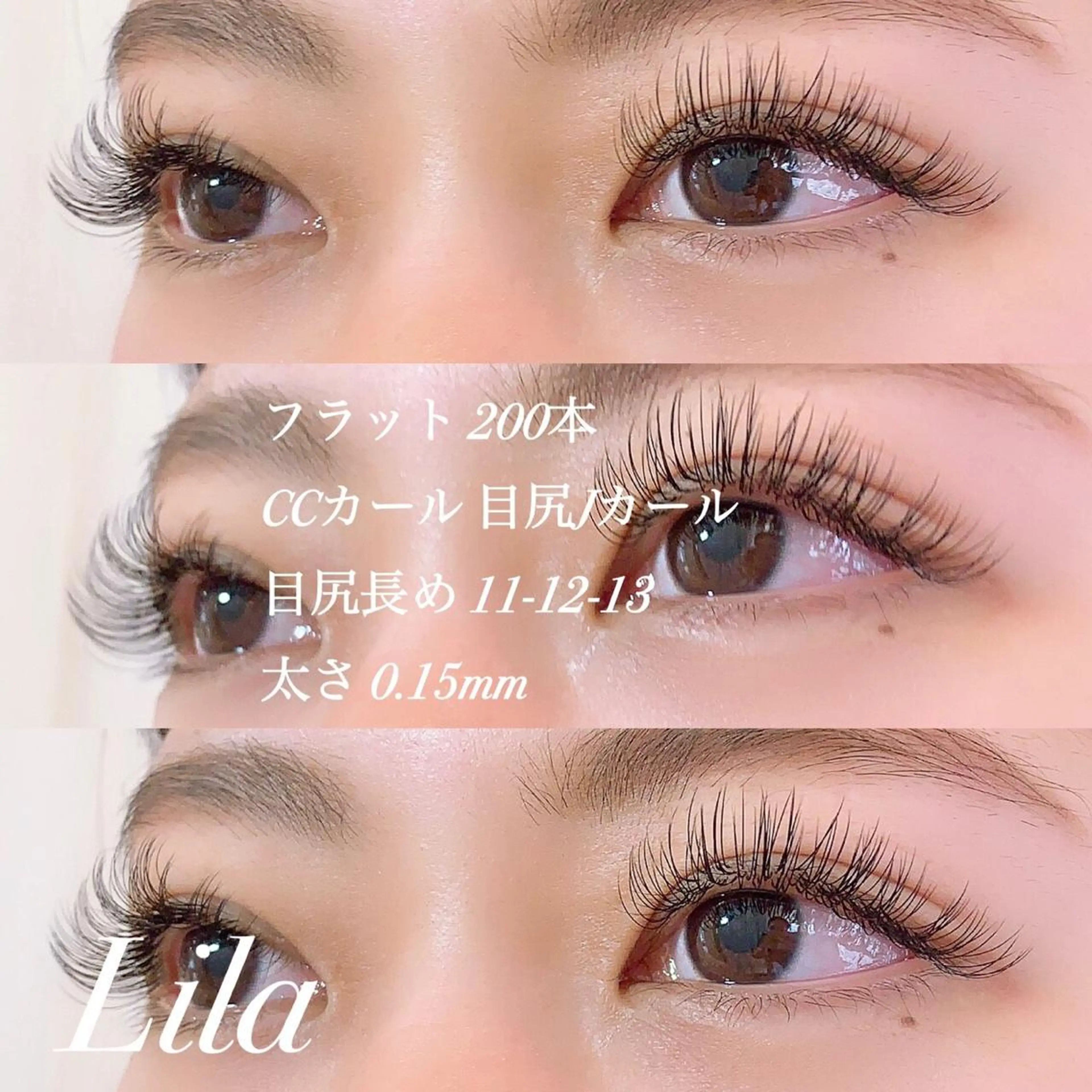 マツエク・マツパ Lila彦根店所属・Lila 彦根店のマツエク・マツパデザイン