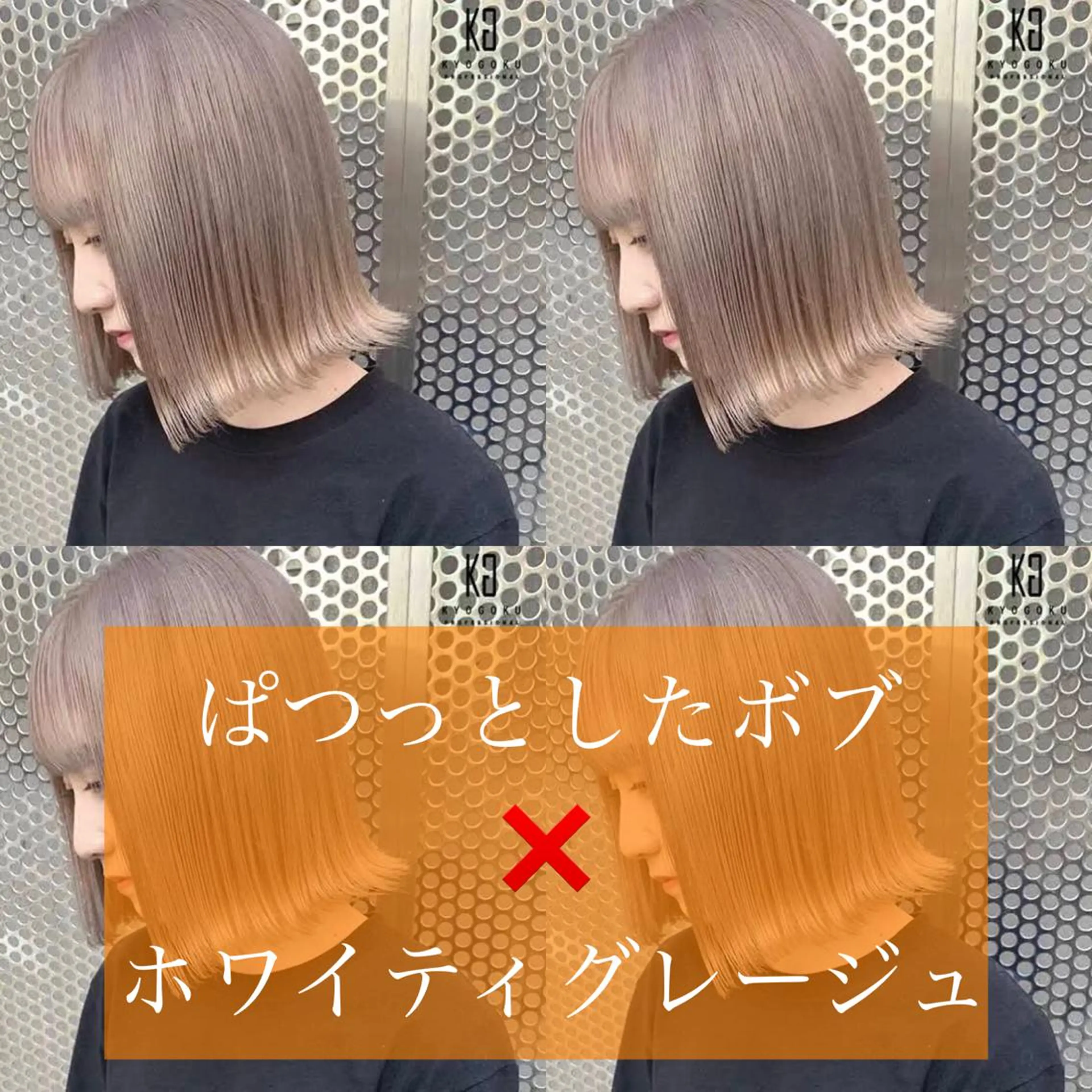 ミディアム カラー ボブ×縮毛矯正× 髪質改善/三ツ木一生のヘアスタイル