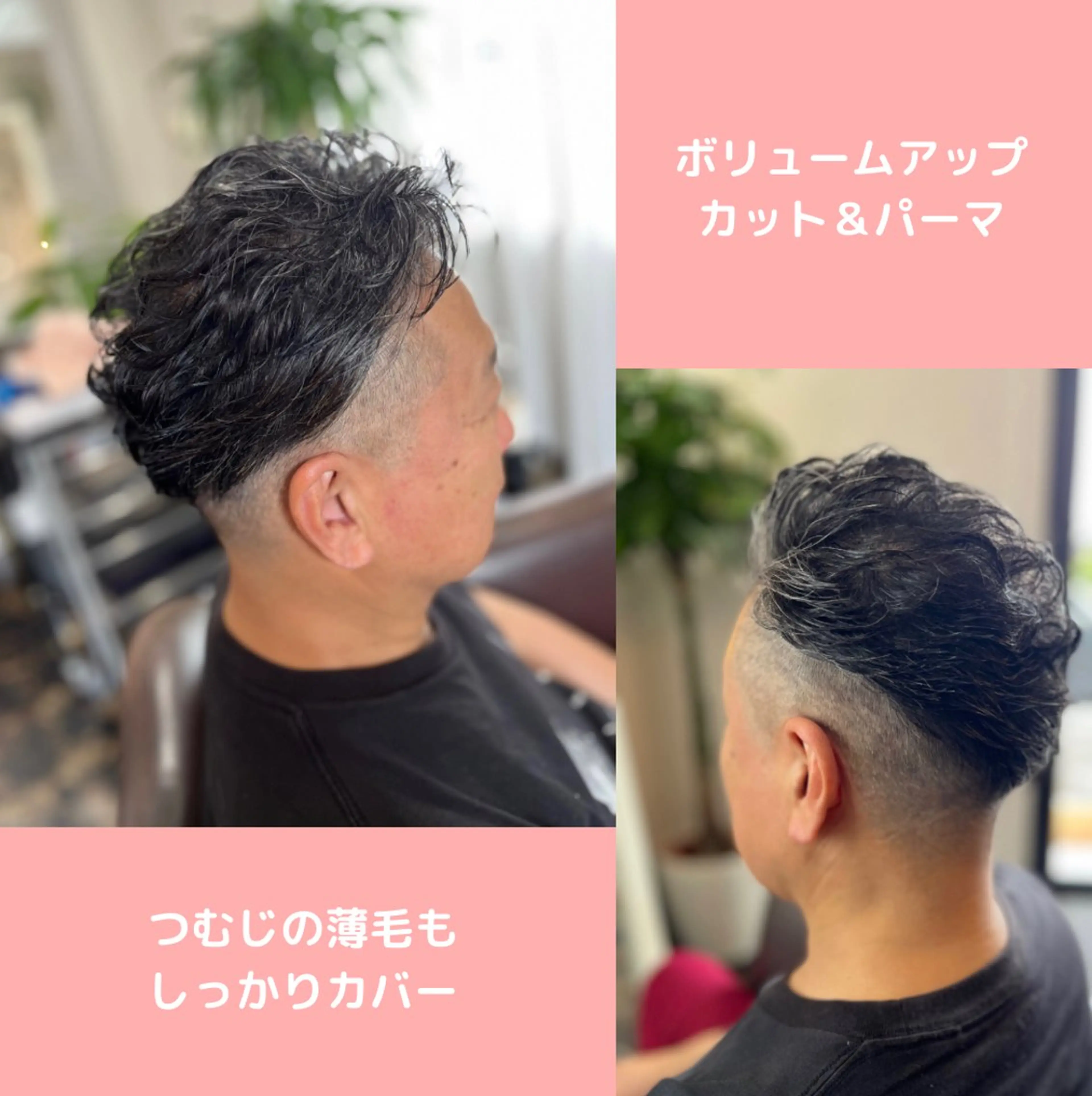パーマ メンズ 薄毛専門 メンズカットREEのヘアスタイル