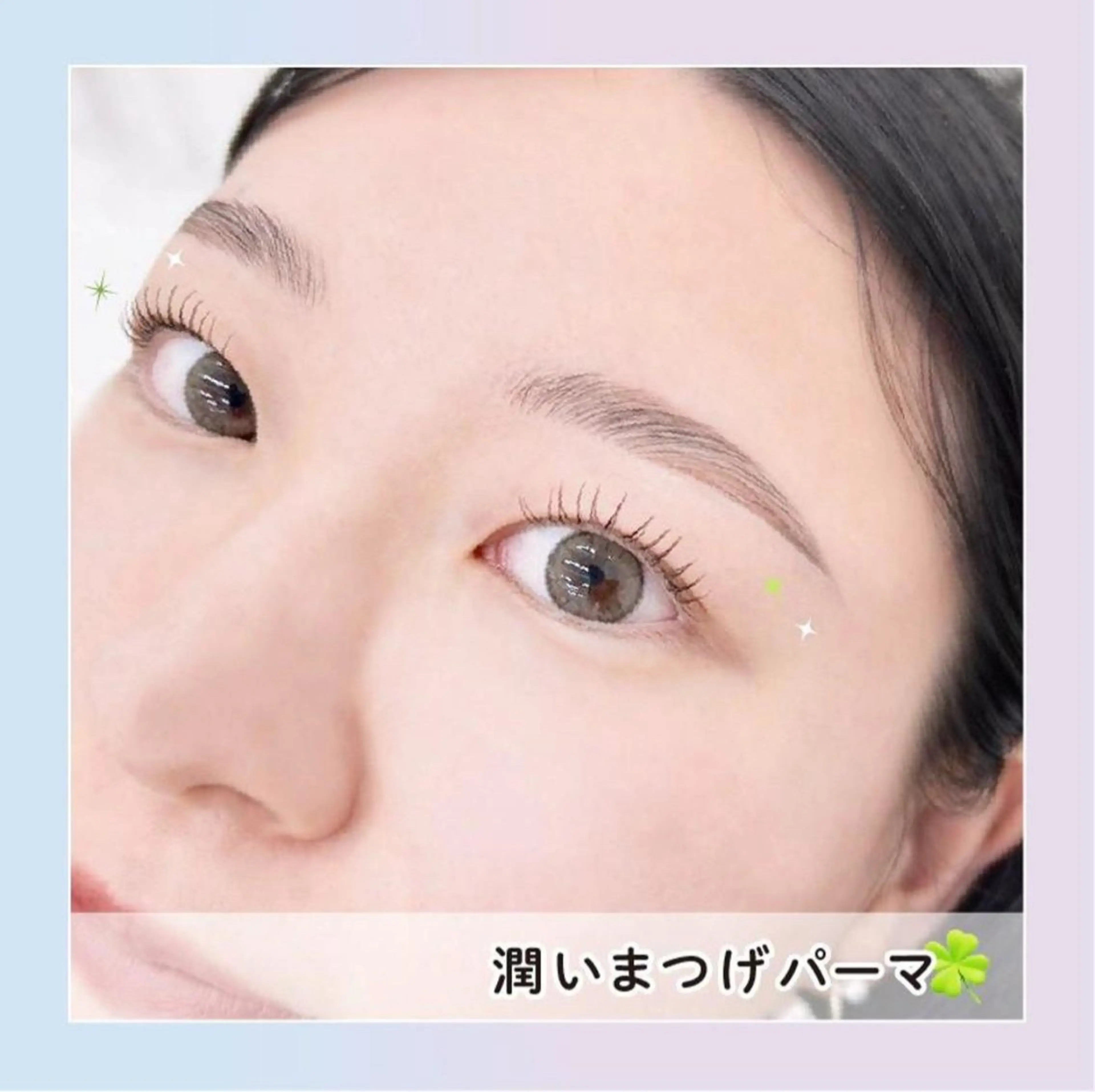 マツエク・マツパ マツパ Lila福山所属・Lila福山 あいのマツエク・マツパデザイン